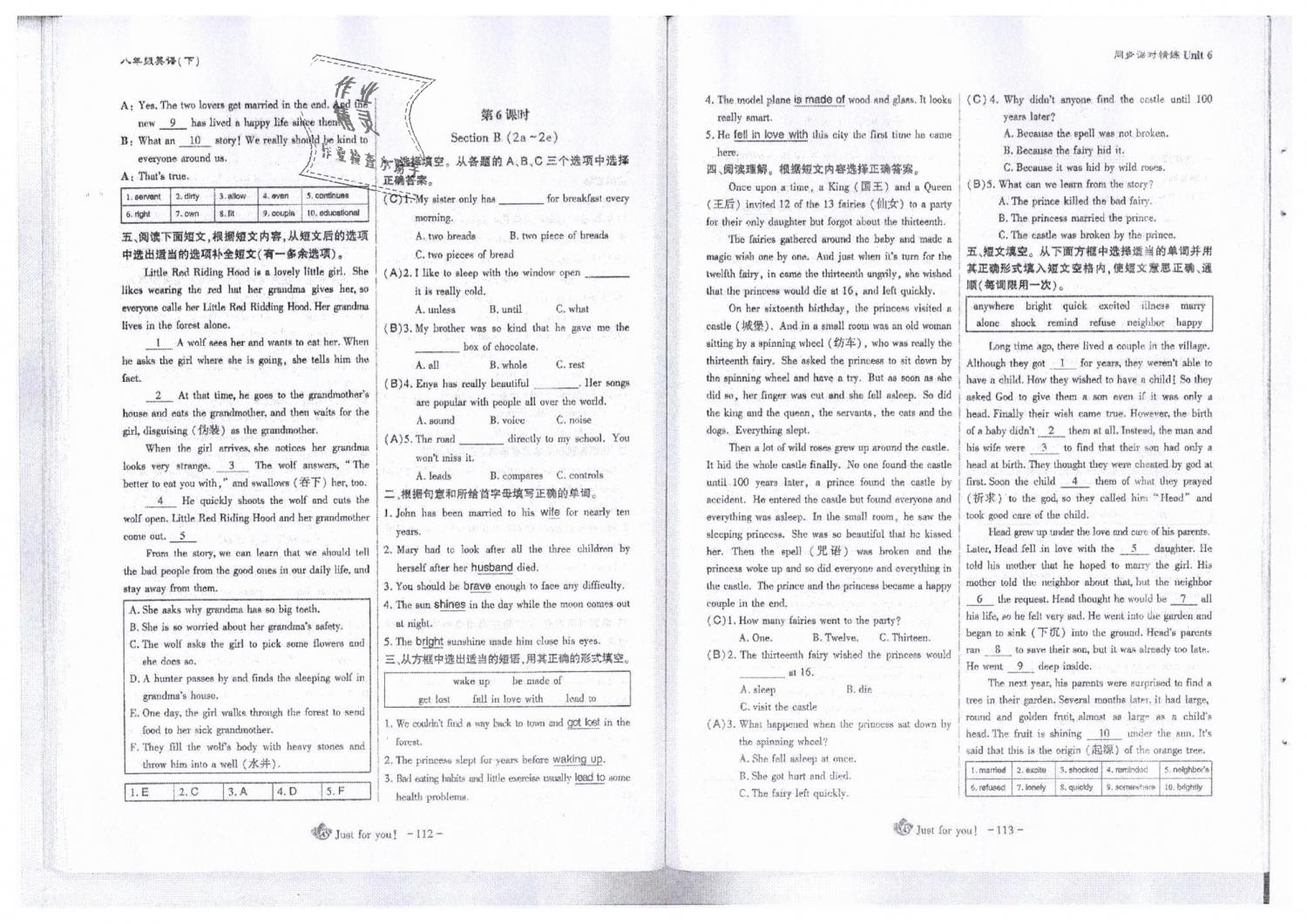 2019年蓉城优课堂给力A加八年级英语下册人教版 第57页