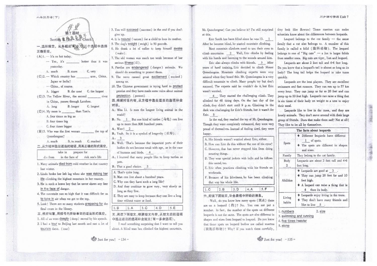 2019年蓉城优课堂给力A加八年级英语下册人教版 第68页