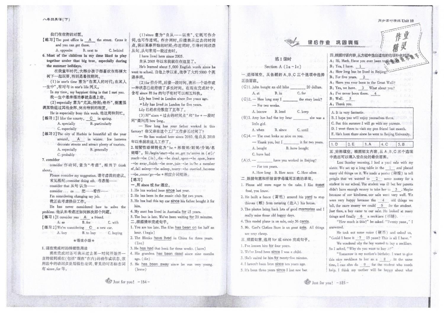 2019年蓉城优课堂给力A加八年级英语下册人教版 第93页