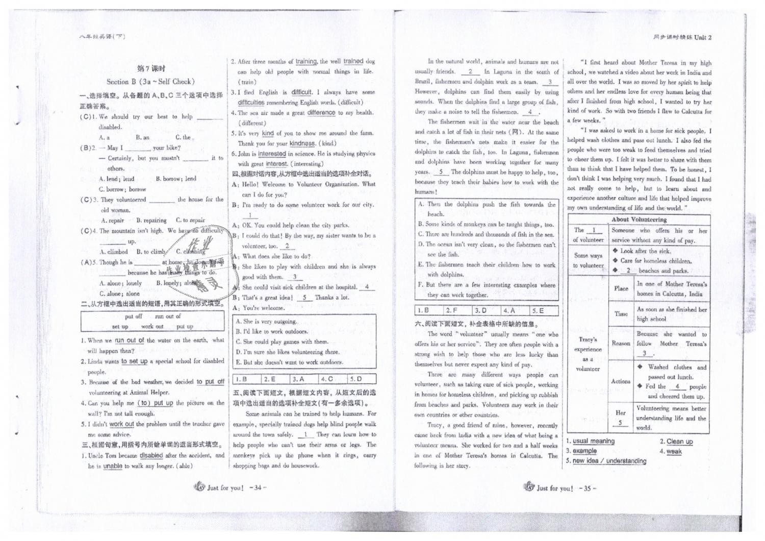 2019年蓉城优课堂给力A加八年级英语下册人教版 第18页