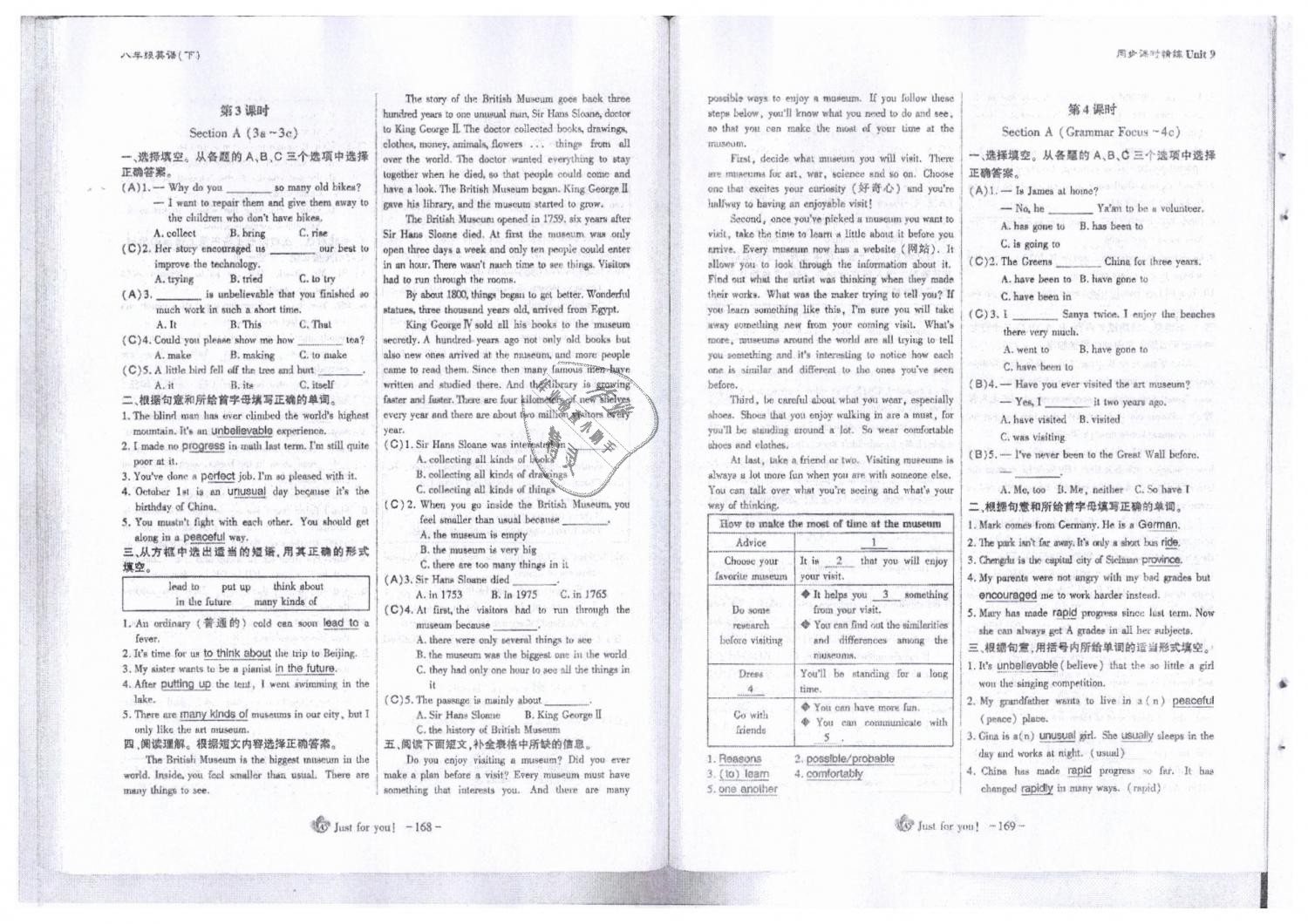 2019年蓉城优课堂给力A加八年级英语下册人教版 第85页