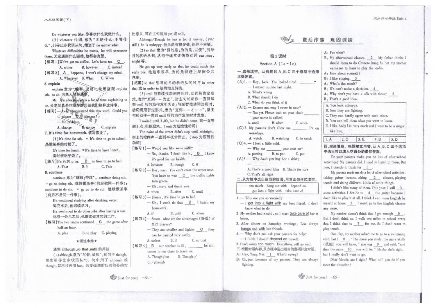 2019年蓉城优课堂给力A加八年级英语下册人教版 第33页
