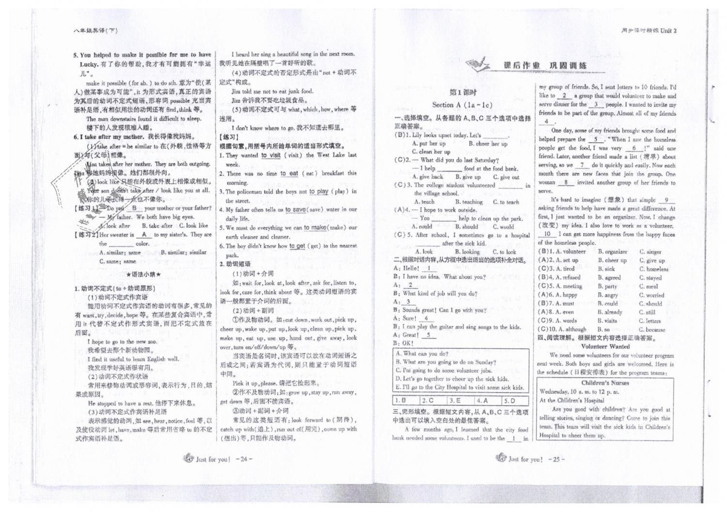 2019年蓉城优课堂给力A加八年级英语下册人教版 第13页