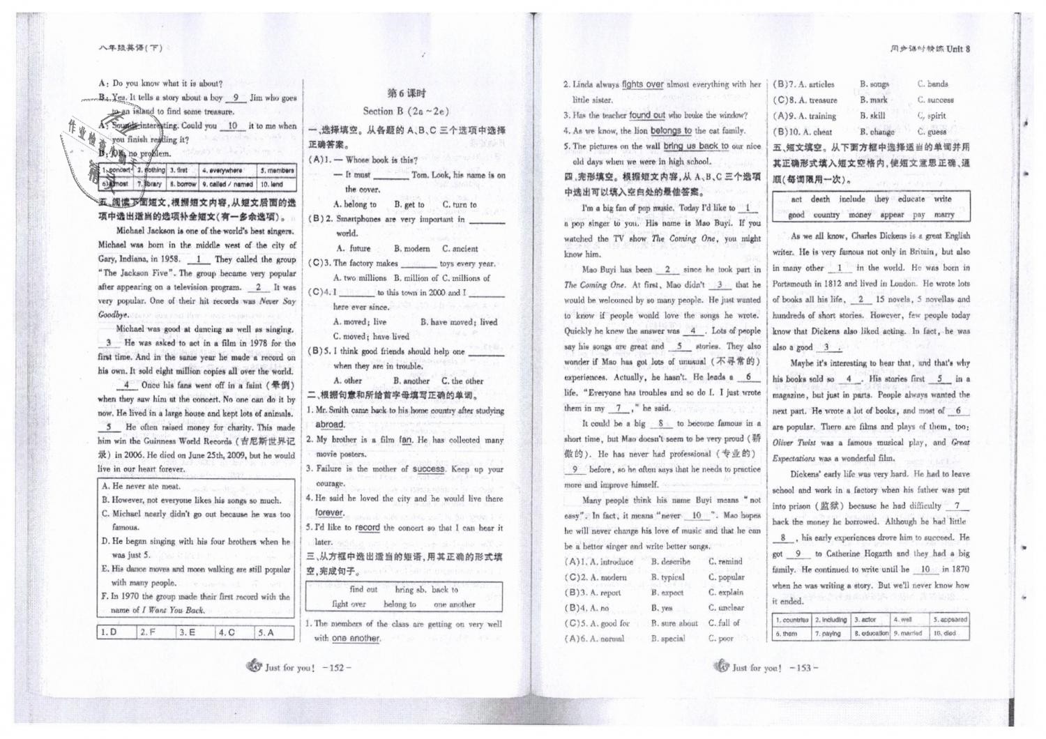 2019年蓉城优课堂给力A加八年级英语下册人教版 第77页