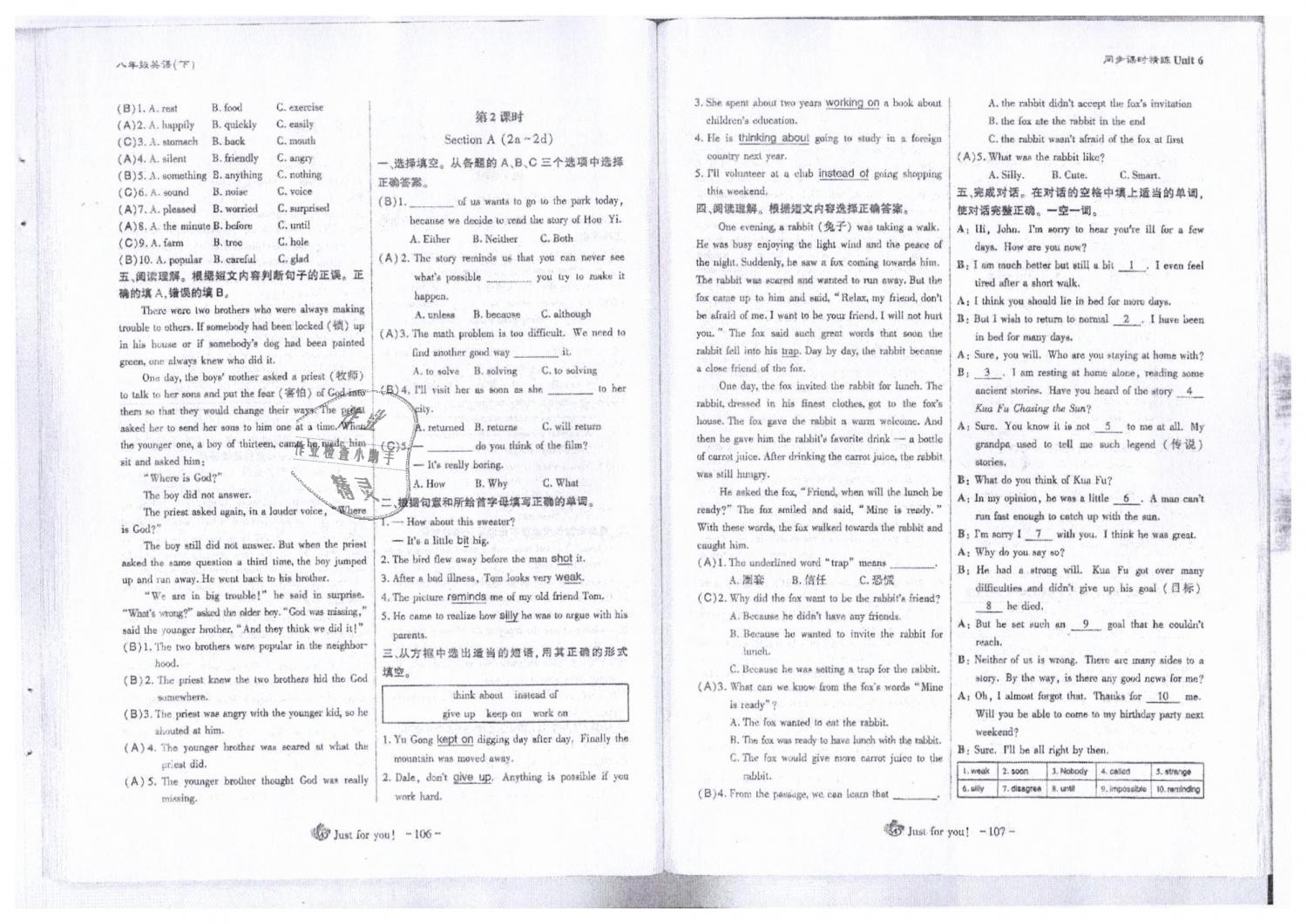 2019年蓉城优课堂给力A加八年级英语下册人教版 第54页