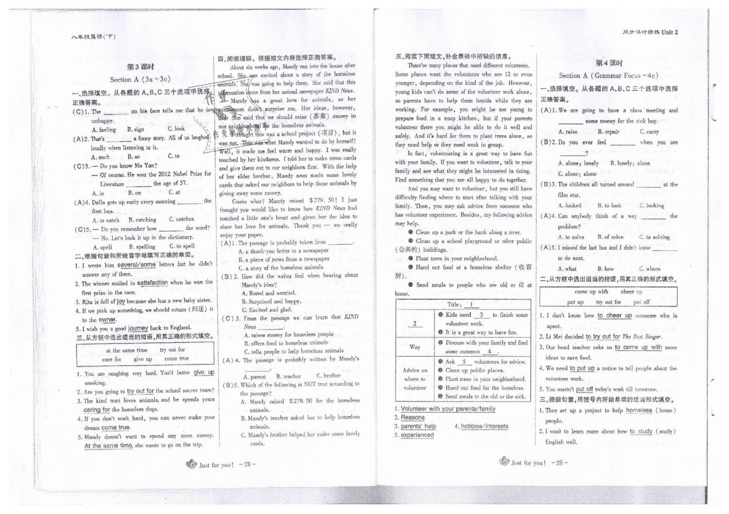 2019年蓉城优课堂给力A加八年级英语下册人教版 第15页