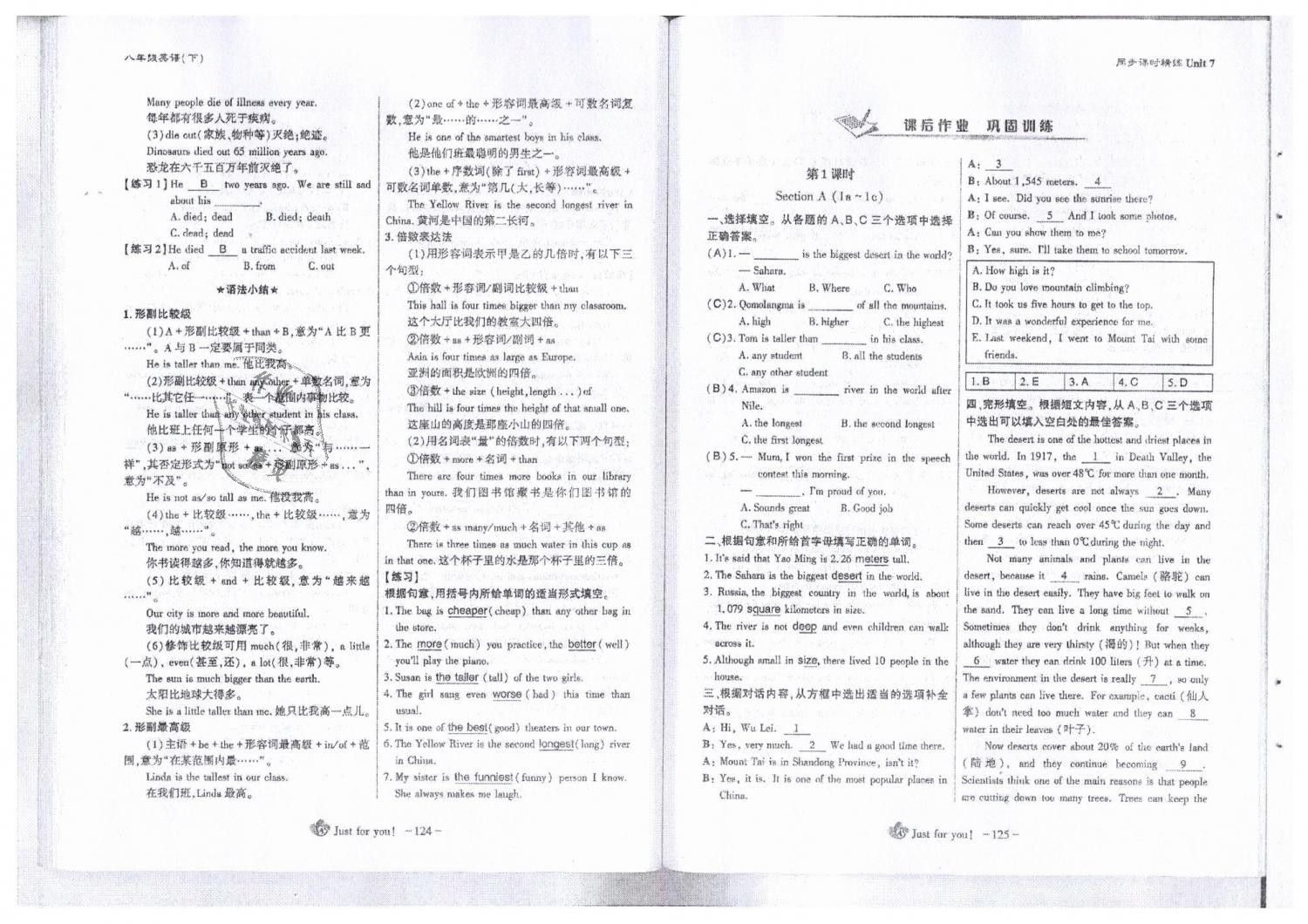 2019年蓉城优课堂给力A加八年级英语下册人教版 第63页