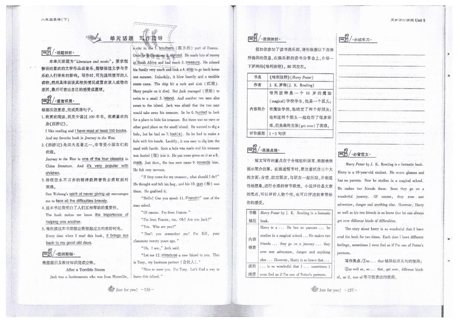 2019年蓉城优课堂给力A加八年级英语下册人教版 第79页