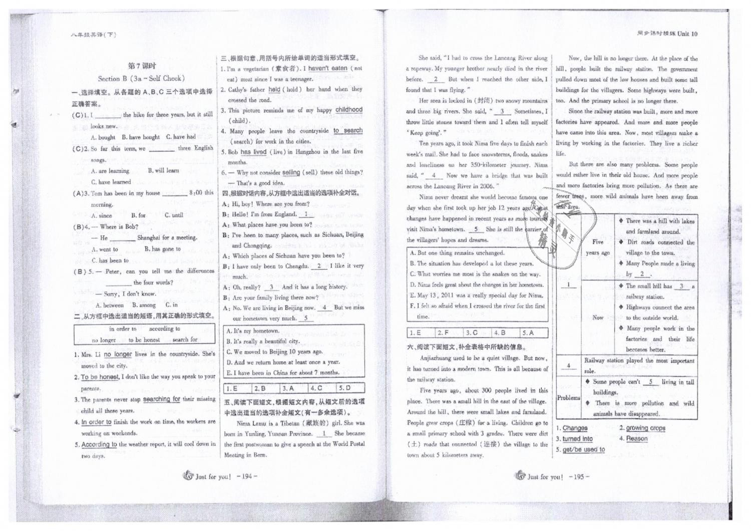 2019年蓉城优课堂给力A加八年级英语下册人教版 第98页