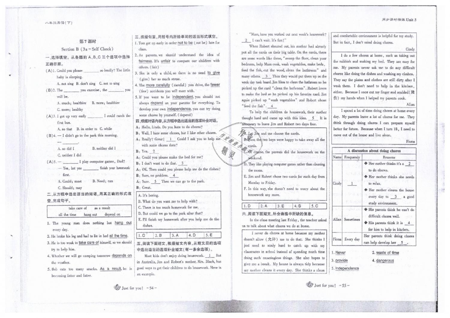 2019年蓉城优课堂给力A加八年级英语下册人教版 第28页