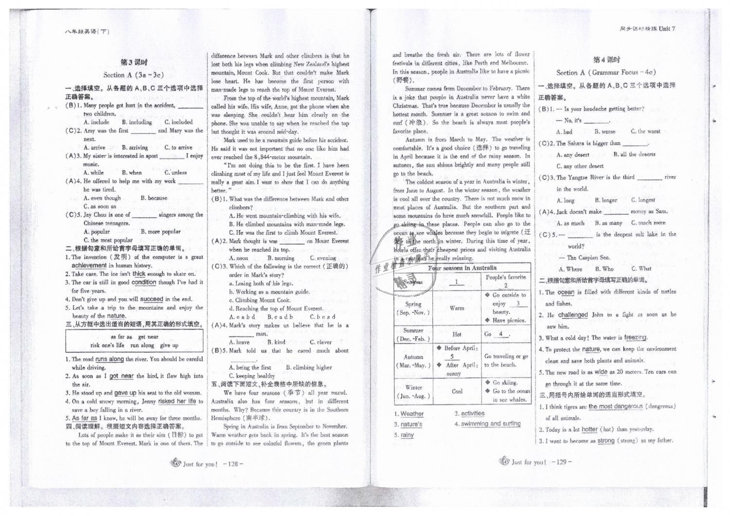 2019年蓉城优课堂给力A加八年级英语下册人教版 第65页