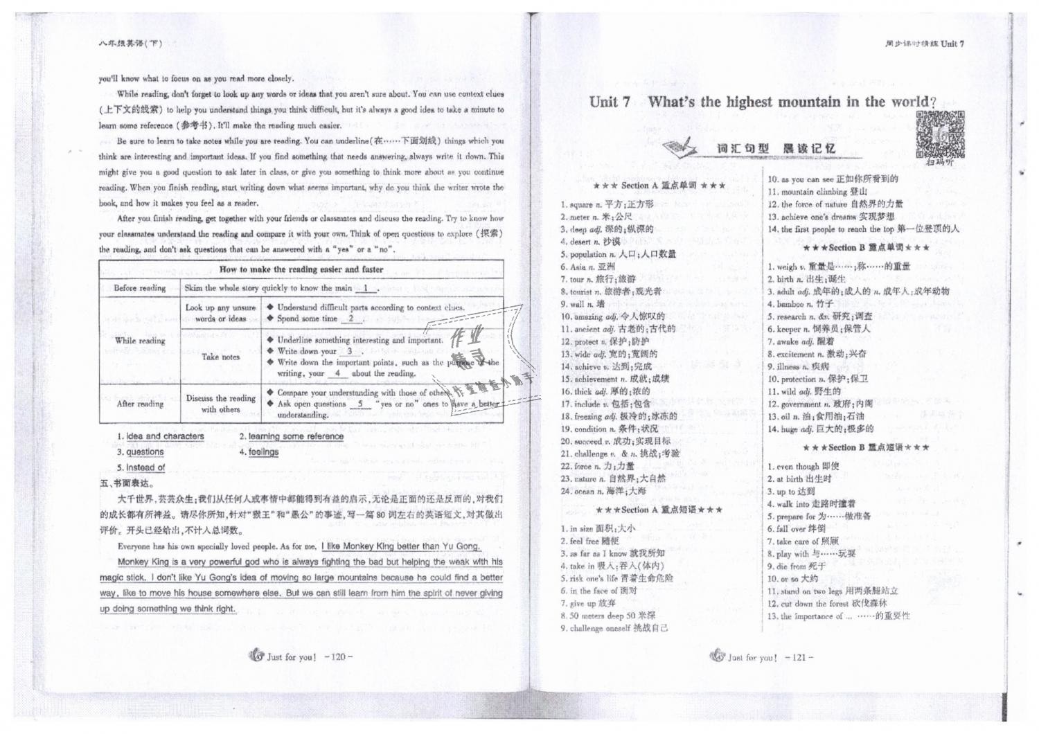 2019年蓉城优课堂给力A加八年级英语下册人教版 第61页
