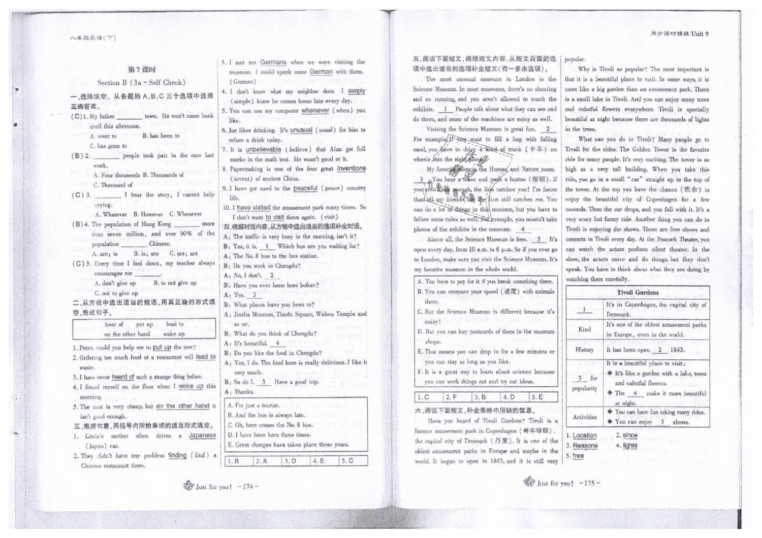 2019年蓉城优课堂给力A加八年级英语下册人教版 第88页