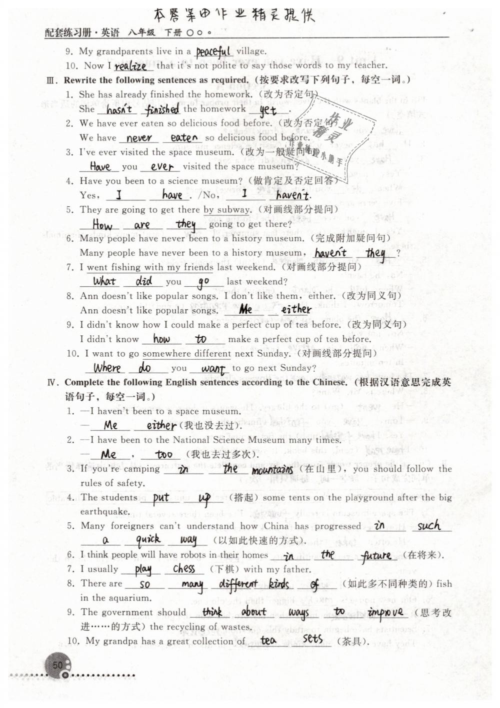 第50页