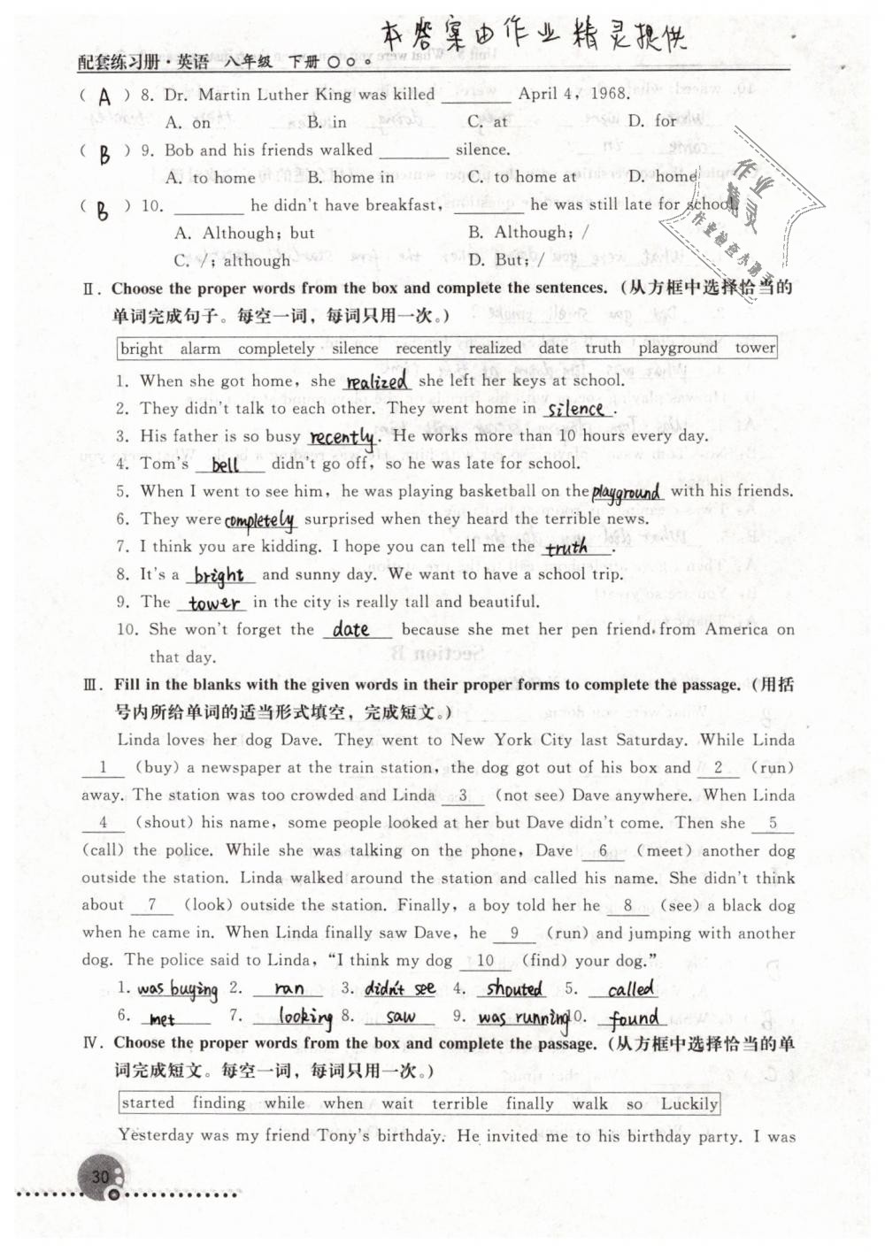 第30页