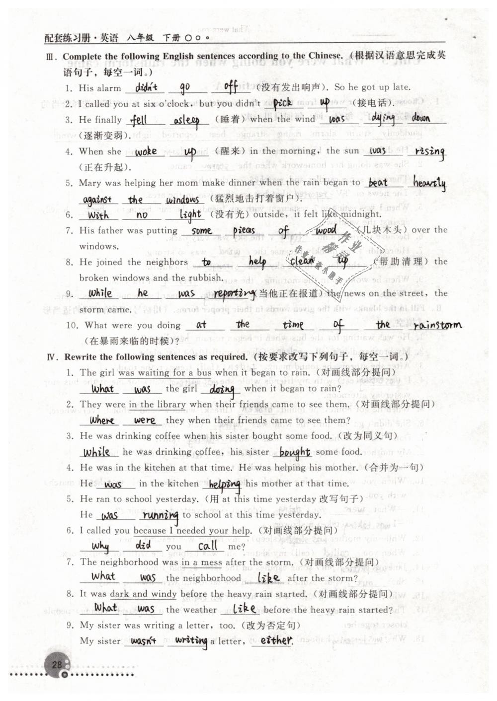 第28页
