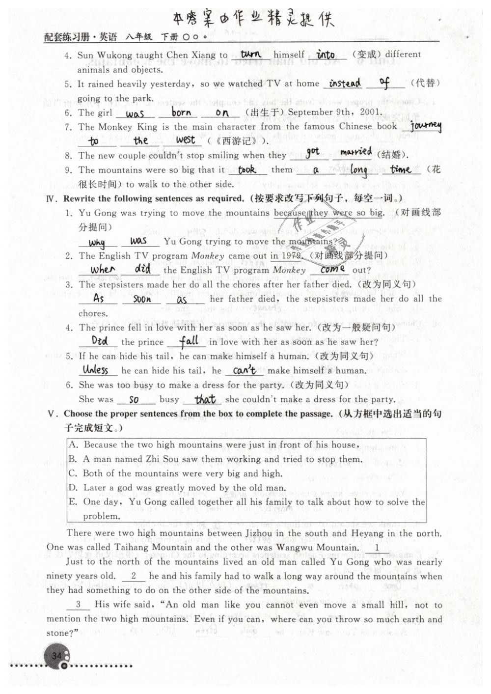 第34页