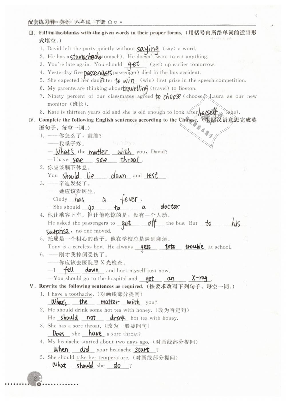 第2页