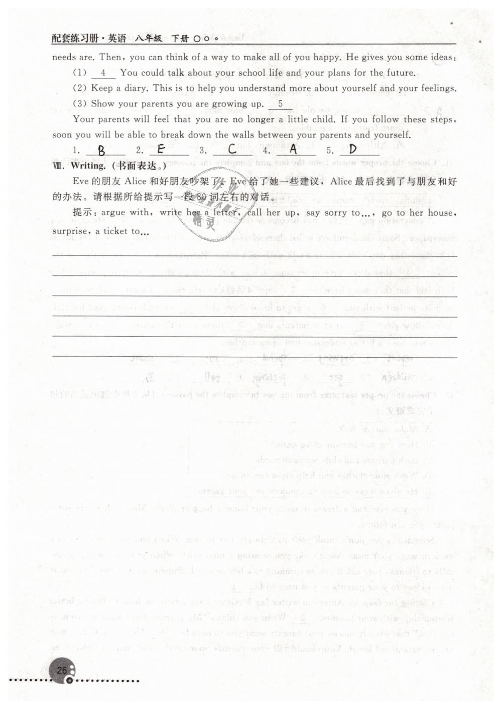 第26页