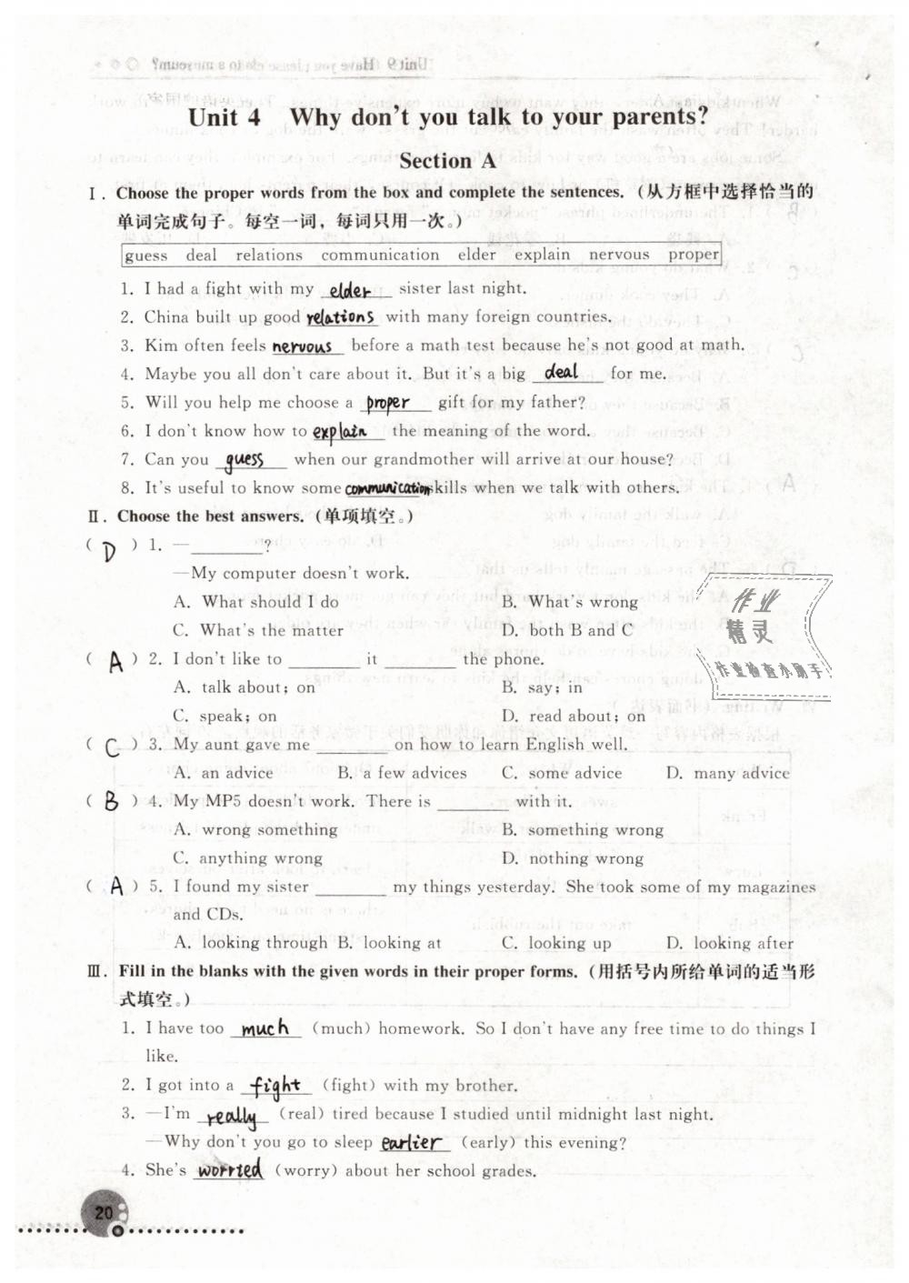 第20页