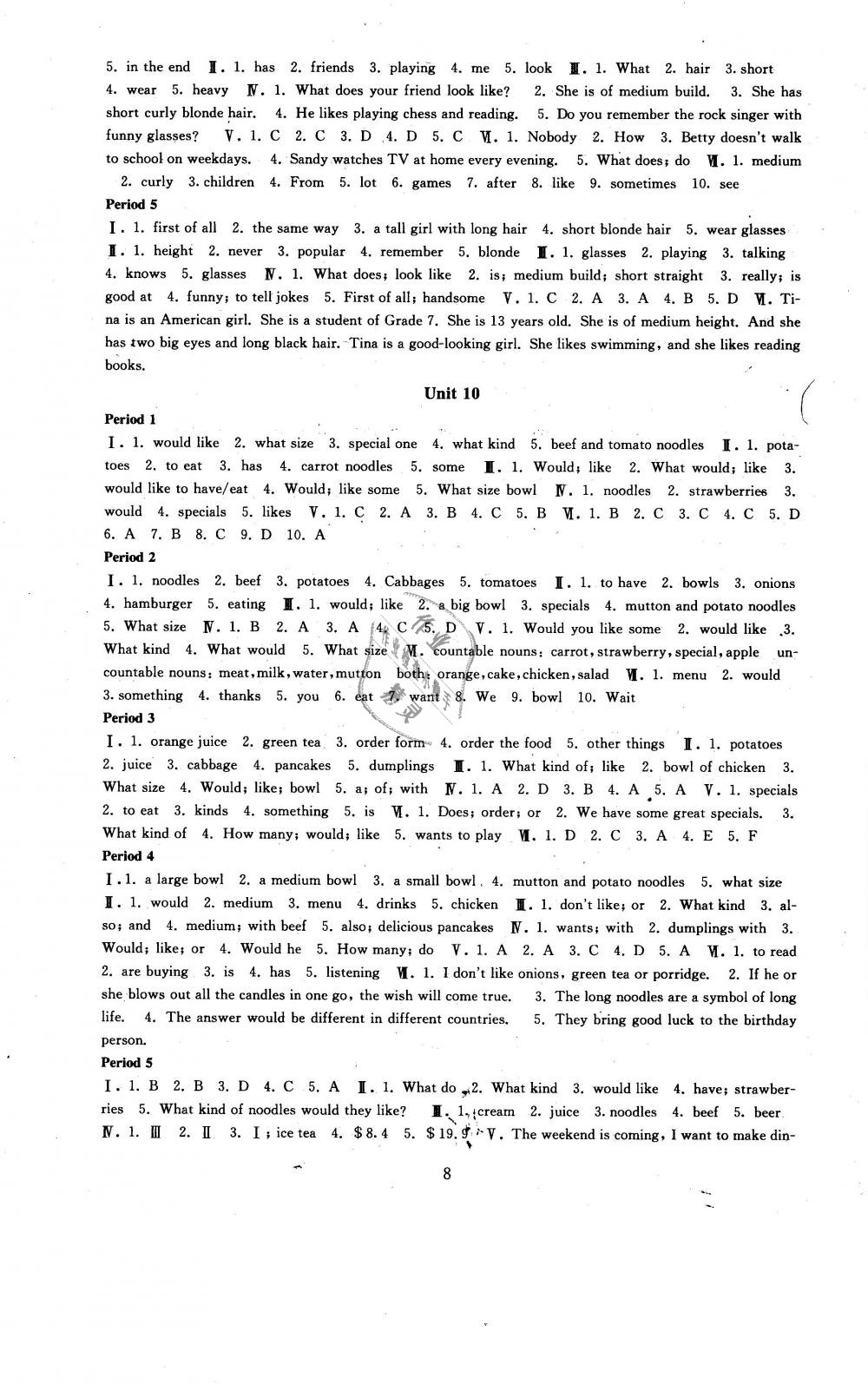 2019年全程助学与学习评估七年级英语下册人教版 第8页