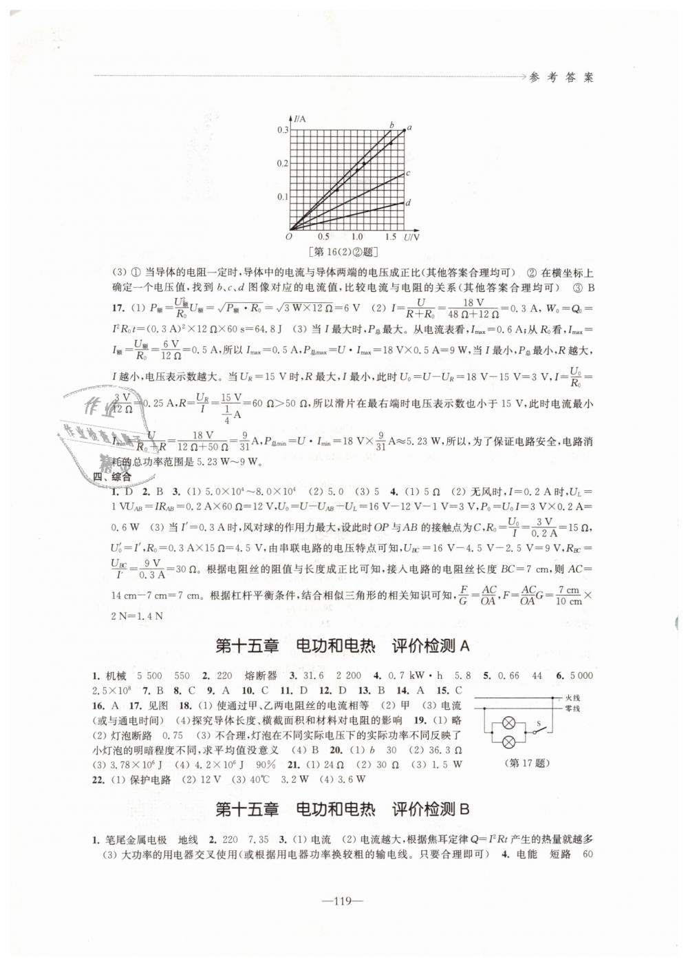 2018年江苏省中考试题选粹 - 第5页