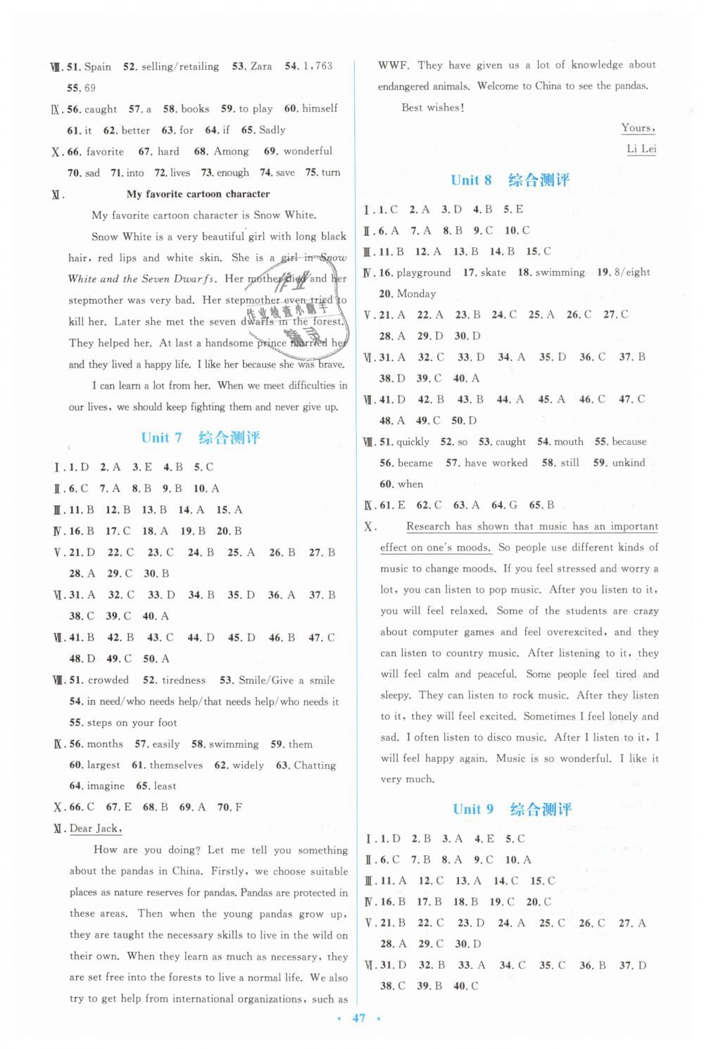 2019年人教金學(xué)典同步解析與測(cè)評(píng)學(xué)考練八年級(jí)英語下冊(cè)人教版 第9頁