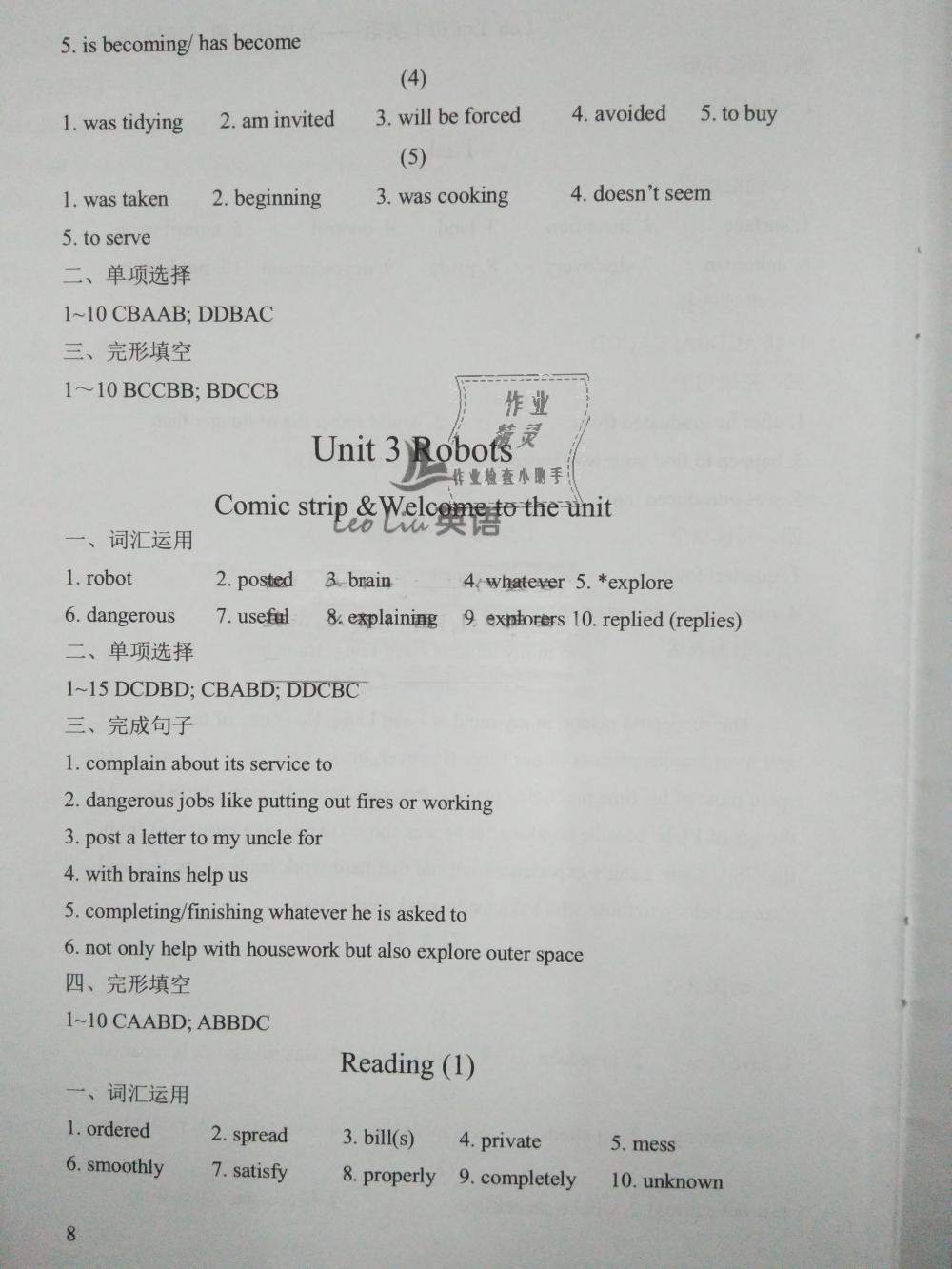 2019年LeoLiu中學(xué)英語(yǔ)課課練單元練課本梳理九年級(jí)下冊(cè)譯林版 第8頁(yè)