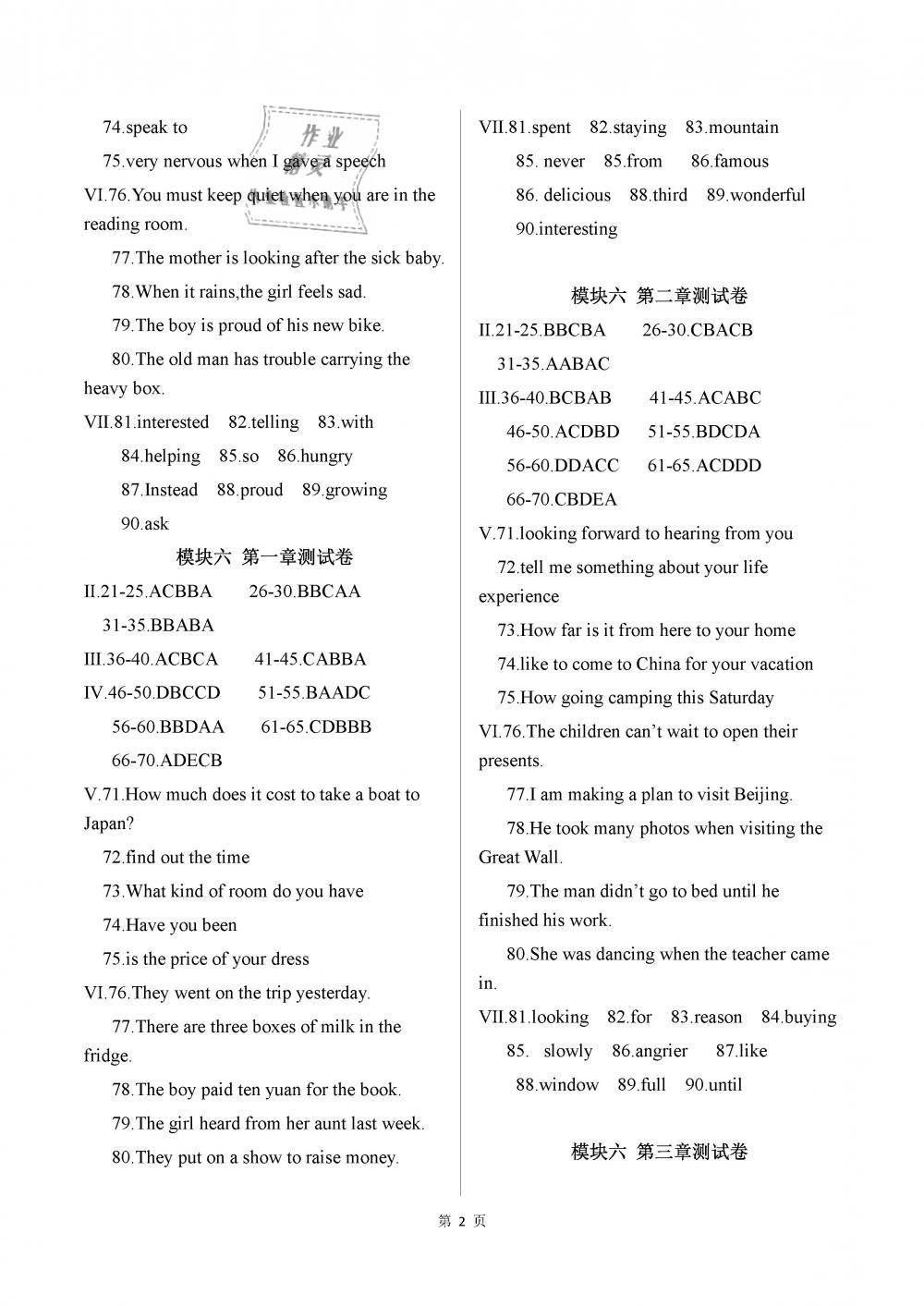 2019年初中英语同步练习加过关测试八年级下册仁爱版 参考答案第126页