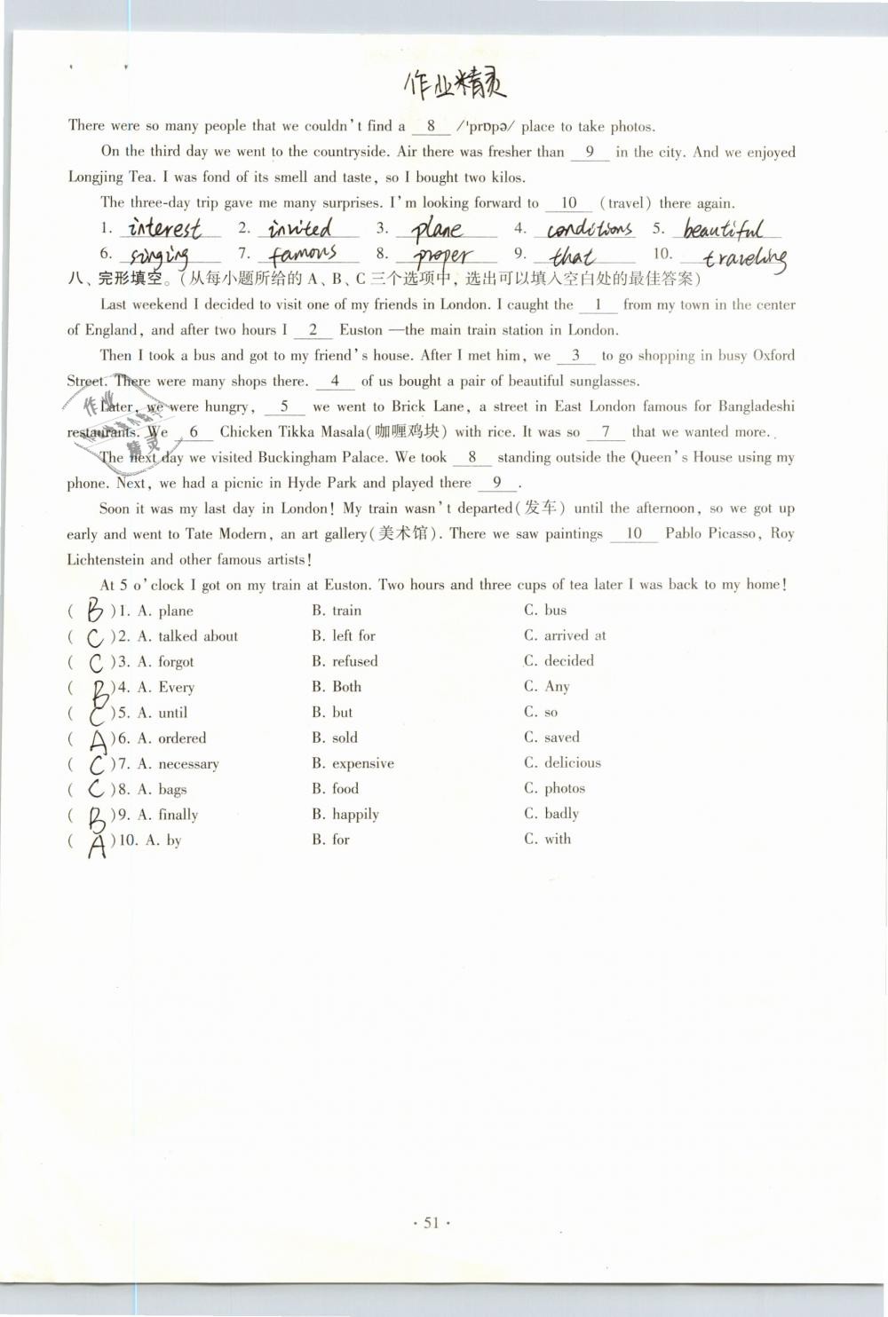 2019年初中英語(yǔ)同步練習(xí)加過(guò)關(guān)測(cè)試八年級(jí)下冊(cè)仁愛(ài)版 參考答案第51頁(yè)