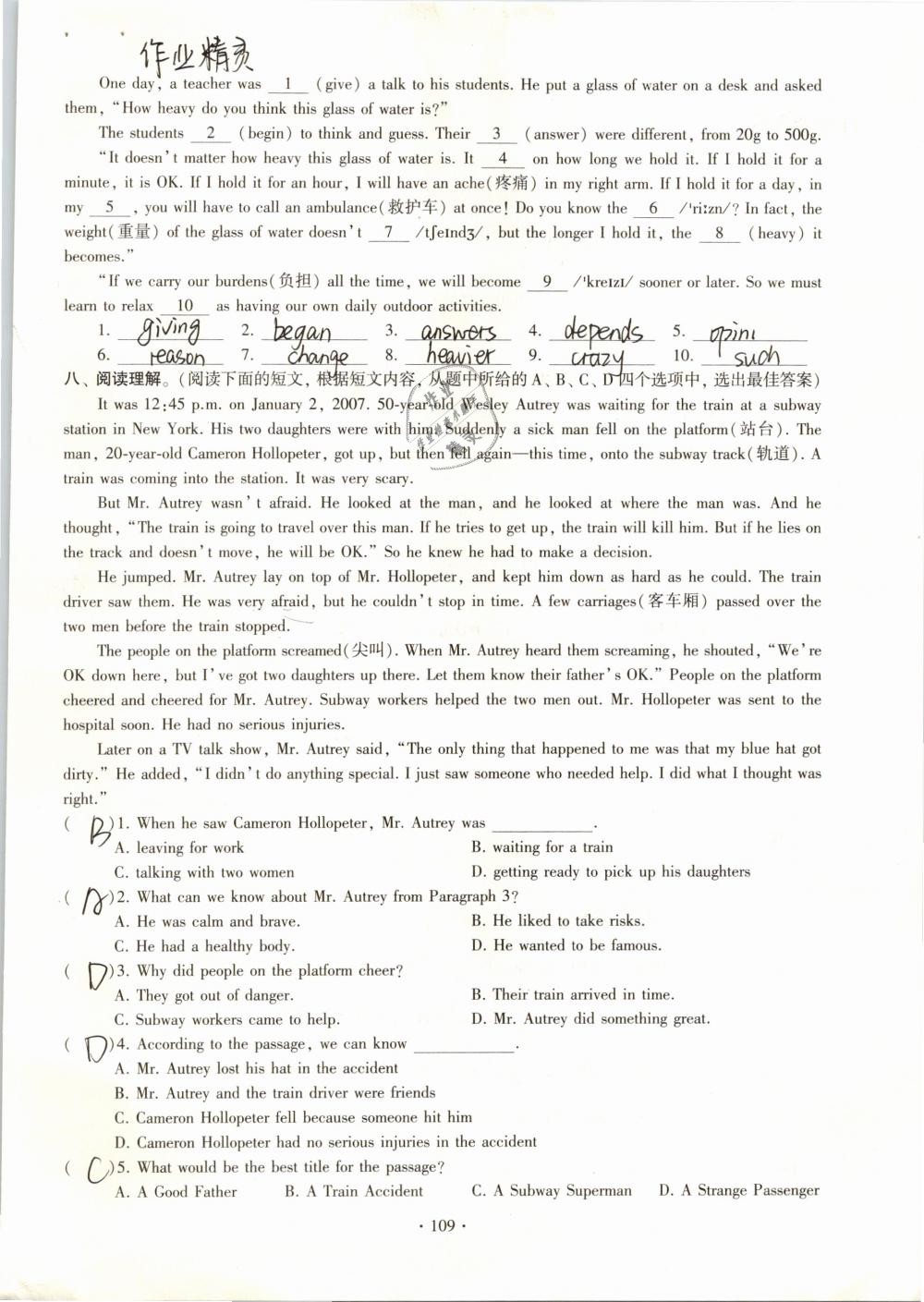 2019年初中英语同步练习加过关测试八年级下册仁爱版 参考答案第109页