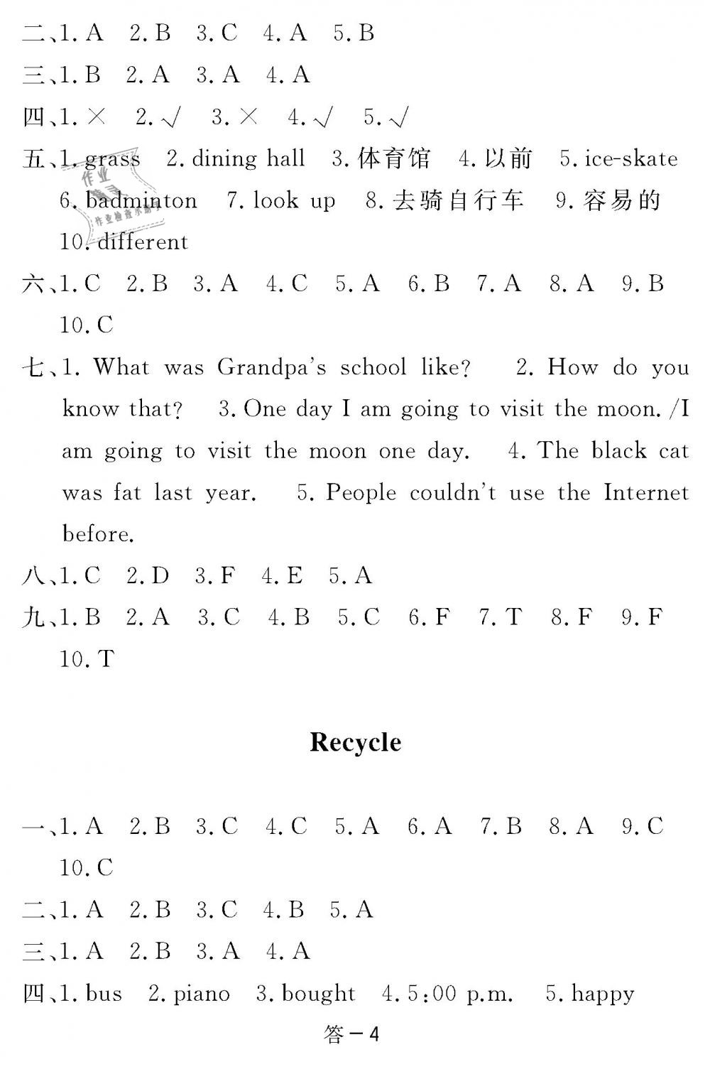 2019年英語(yǔ)作業(yè)本六年級(jí)下冊(cè)人教版江西教育出版社 第4頁(yè)