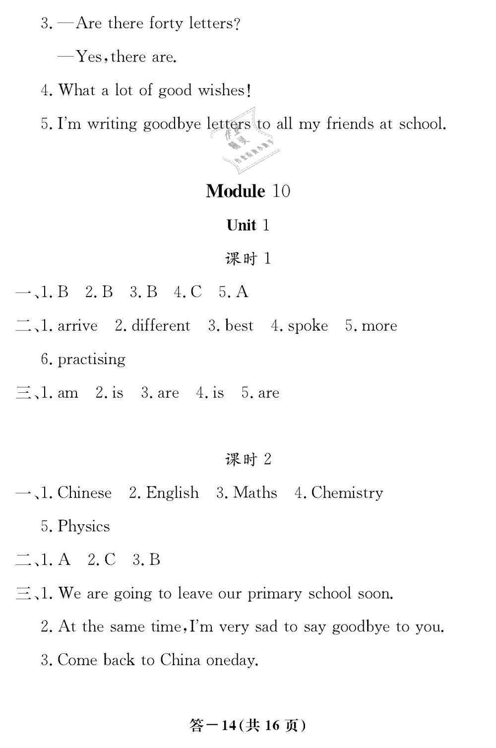 2019年英語作業(yè)本六年級(jí)下冊(cè)外研版江西教育出版社 第14頁