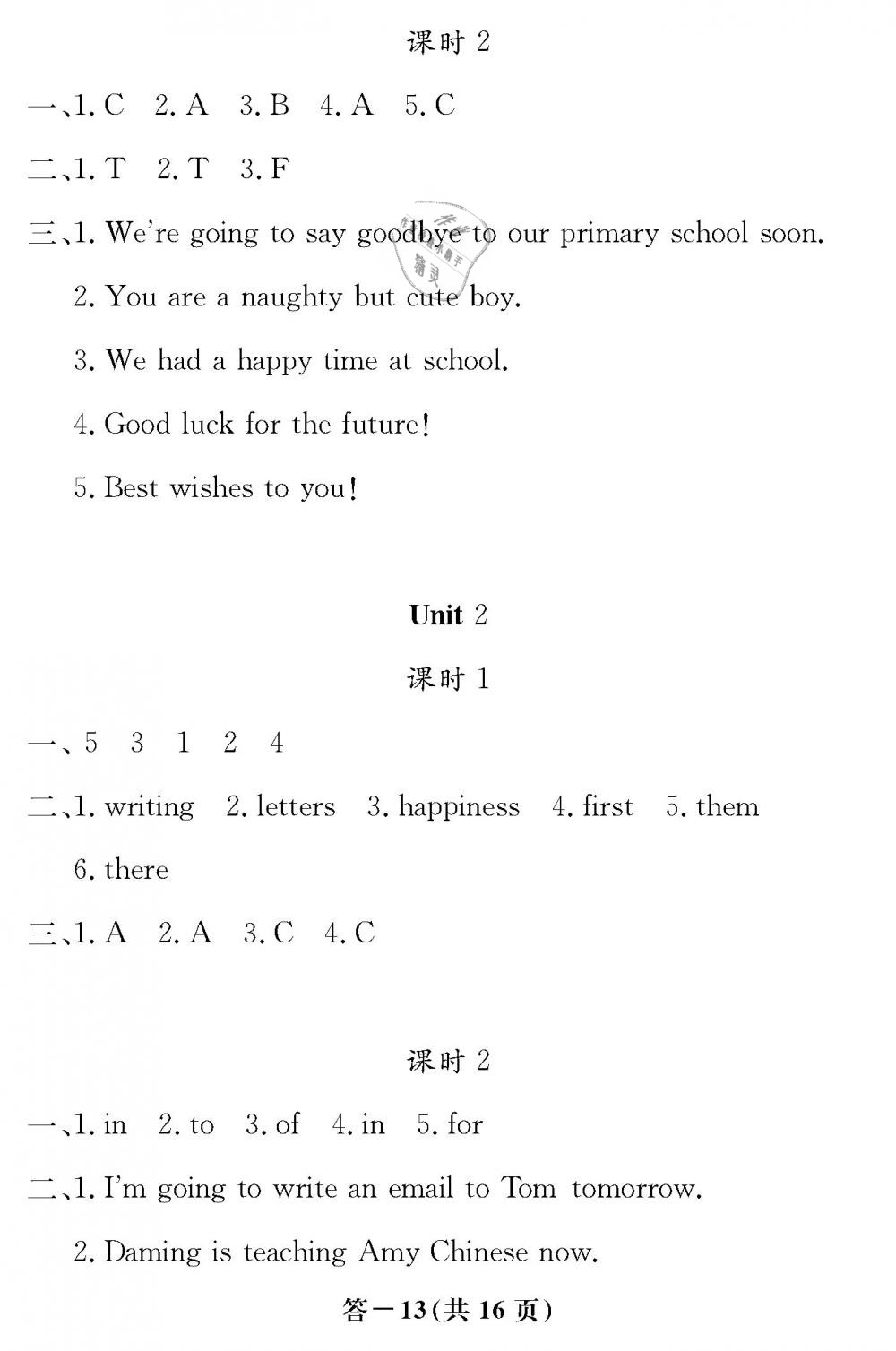 2019年英語作業(yè)本六年級下冊外研版江西教育出版社 第13頁