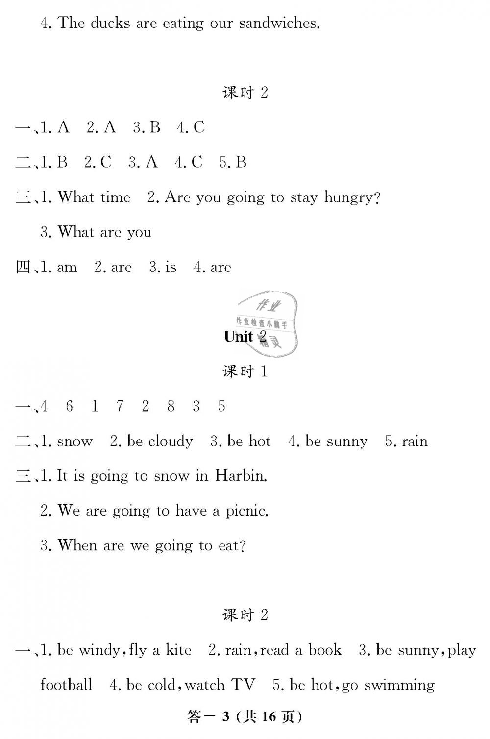 2019年英語作業(yè)本六年級(jí)下冊(cè)外研版江西教育出版社 第3頁