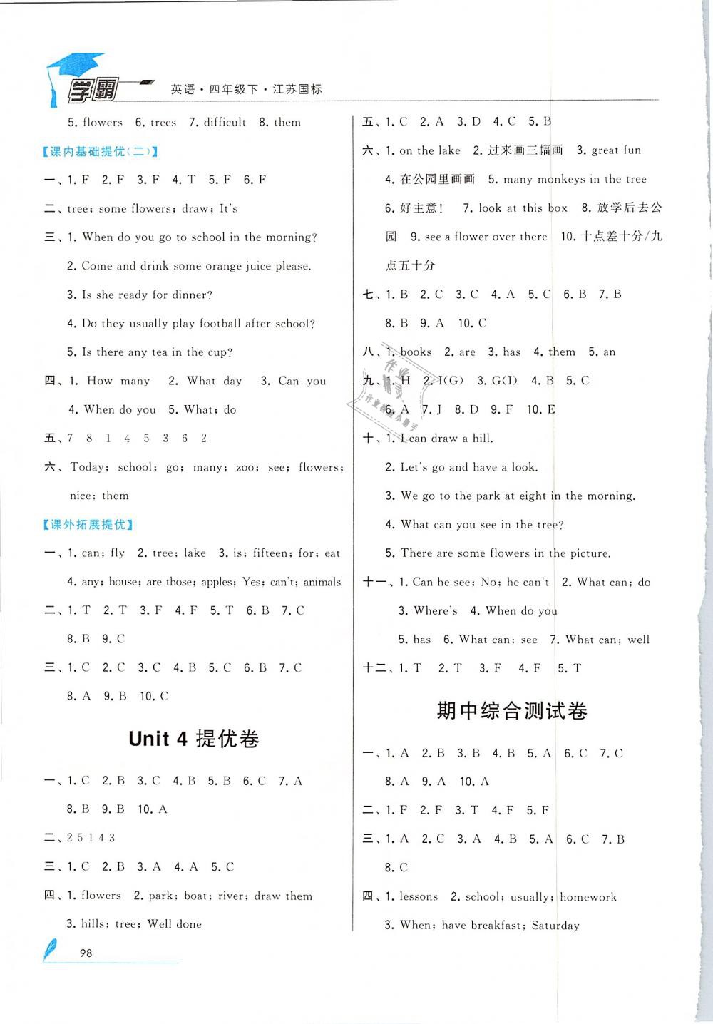 2019年經(jīng)綸學(xué)典學(xué)霸四年級(jí)英語(yǔ)下冊(cè)江蘇版 第8頁(yè)