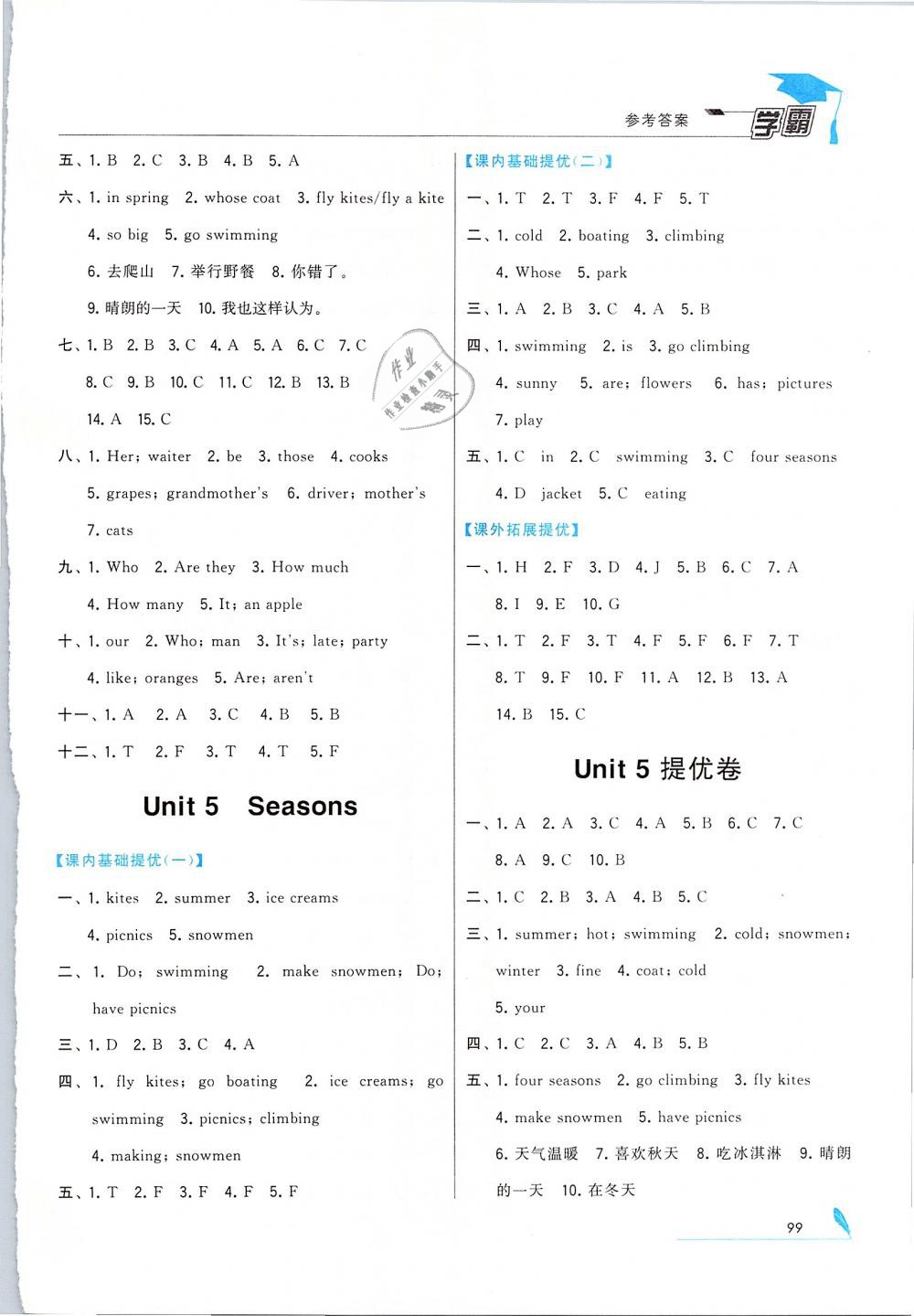 2019年經(jīng)綸學(xué)典學(xué)霸四年級英語下冊江蘇版 第9頁