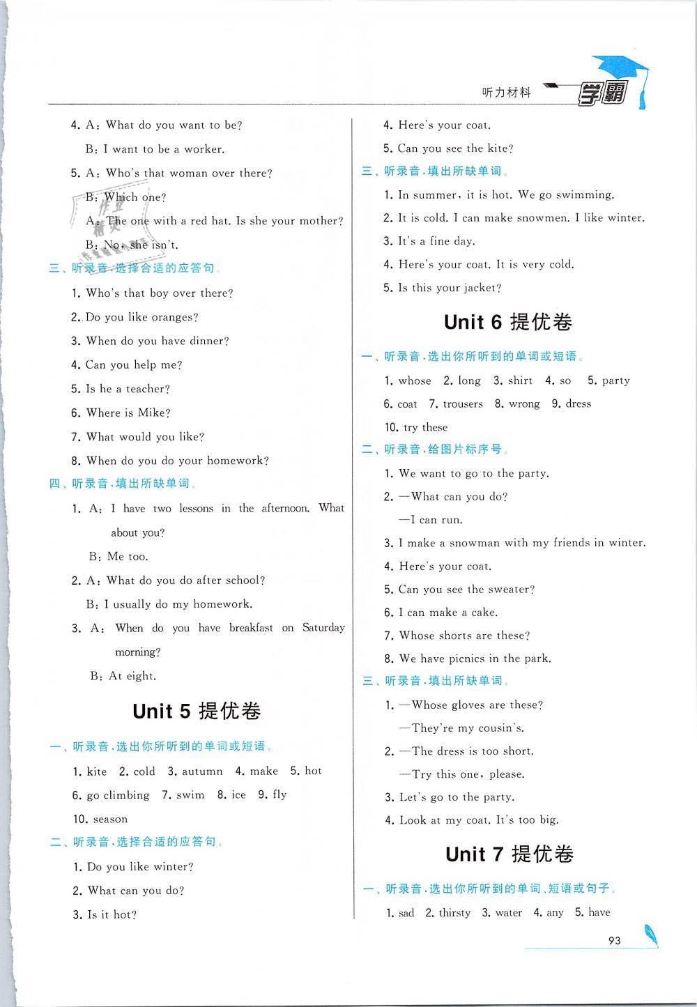 2019年經(jīng)綸學(xué)典學(xué)霸四年級(jí)英語(yǔ)下冊(cè)江蘇版 第3頁(yè)