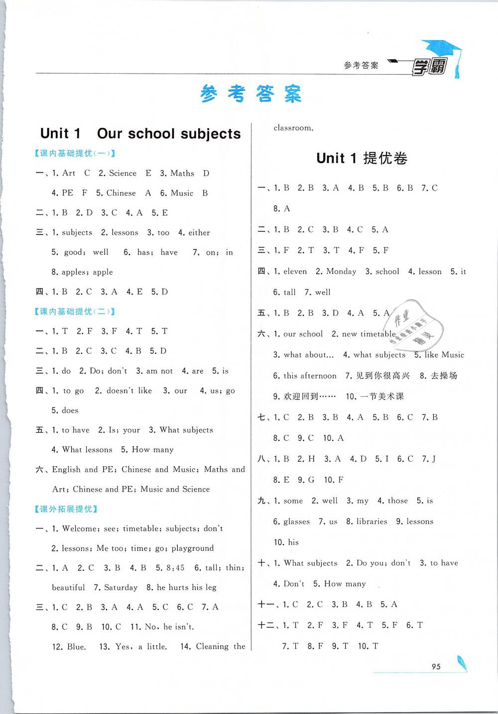 2019年經(jīng)綸學(xué)典學(xué)霸四年級英語下冊江蘇版 第5頁