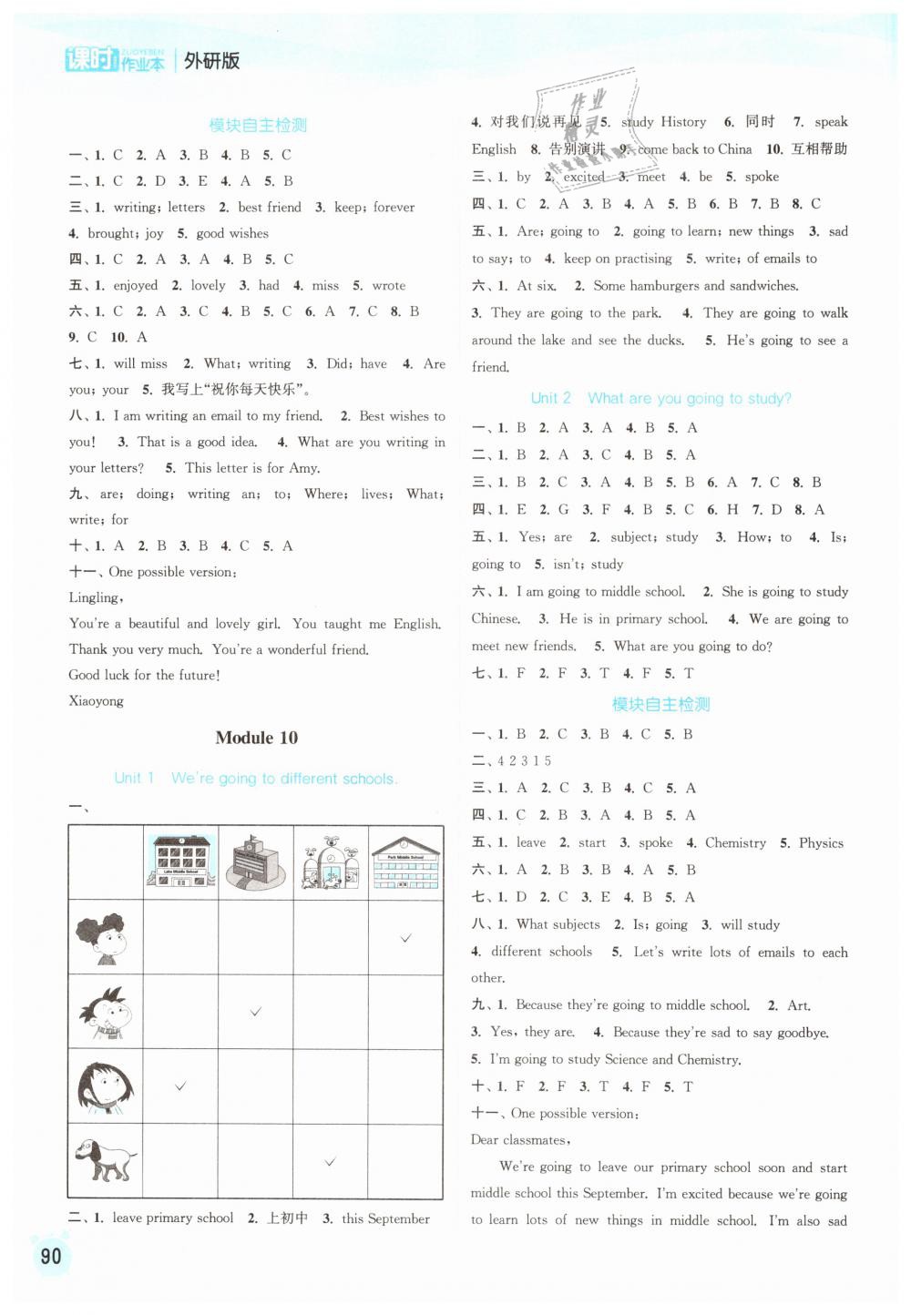 2019年通城學(xué)典課時作業(yè)本六年級英語下冊外研版 第6頁