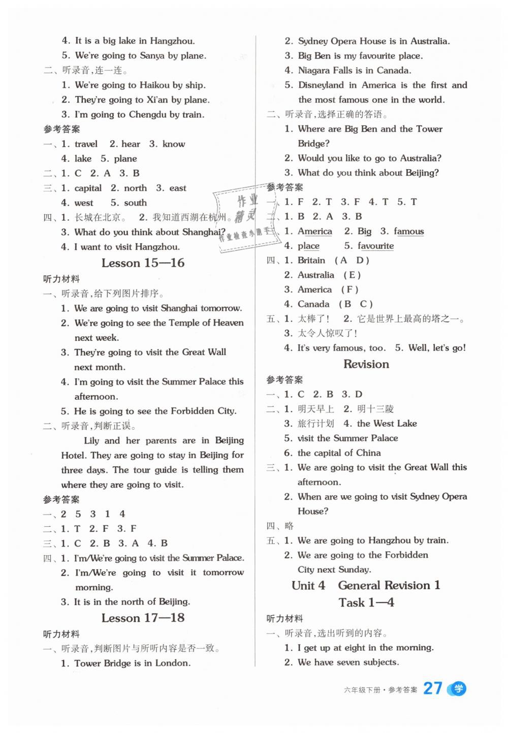 2019年全品學練考六年級英語下冊人教精通版 第11頁