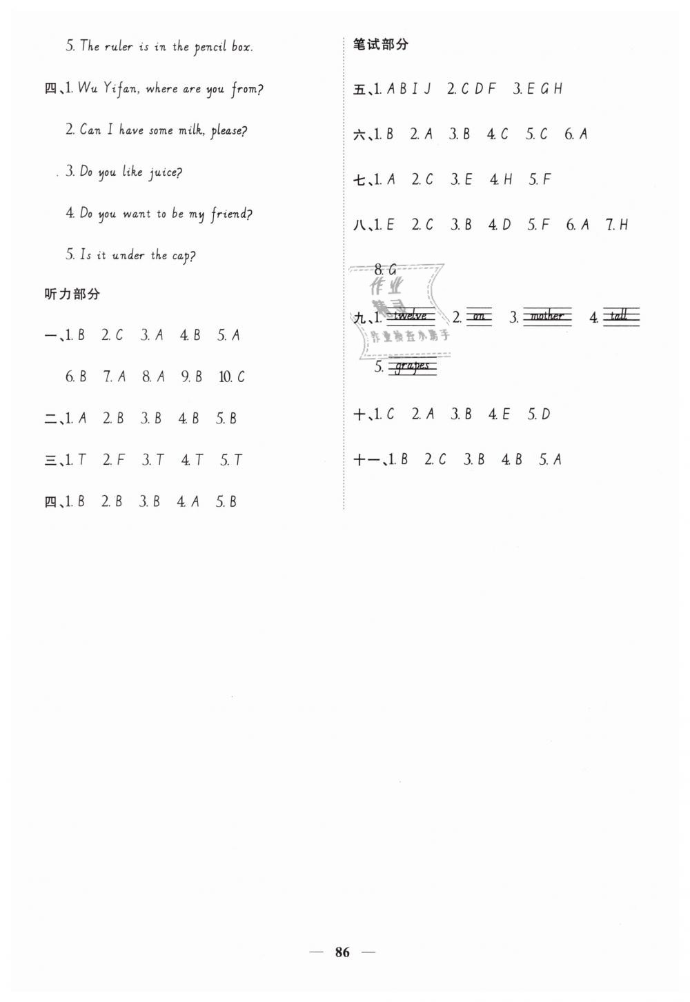 2019年陽光同學(xué)課時優(yōu)化作業(yè)三年級英語下冊人教PEP版 第12頁