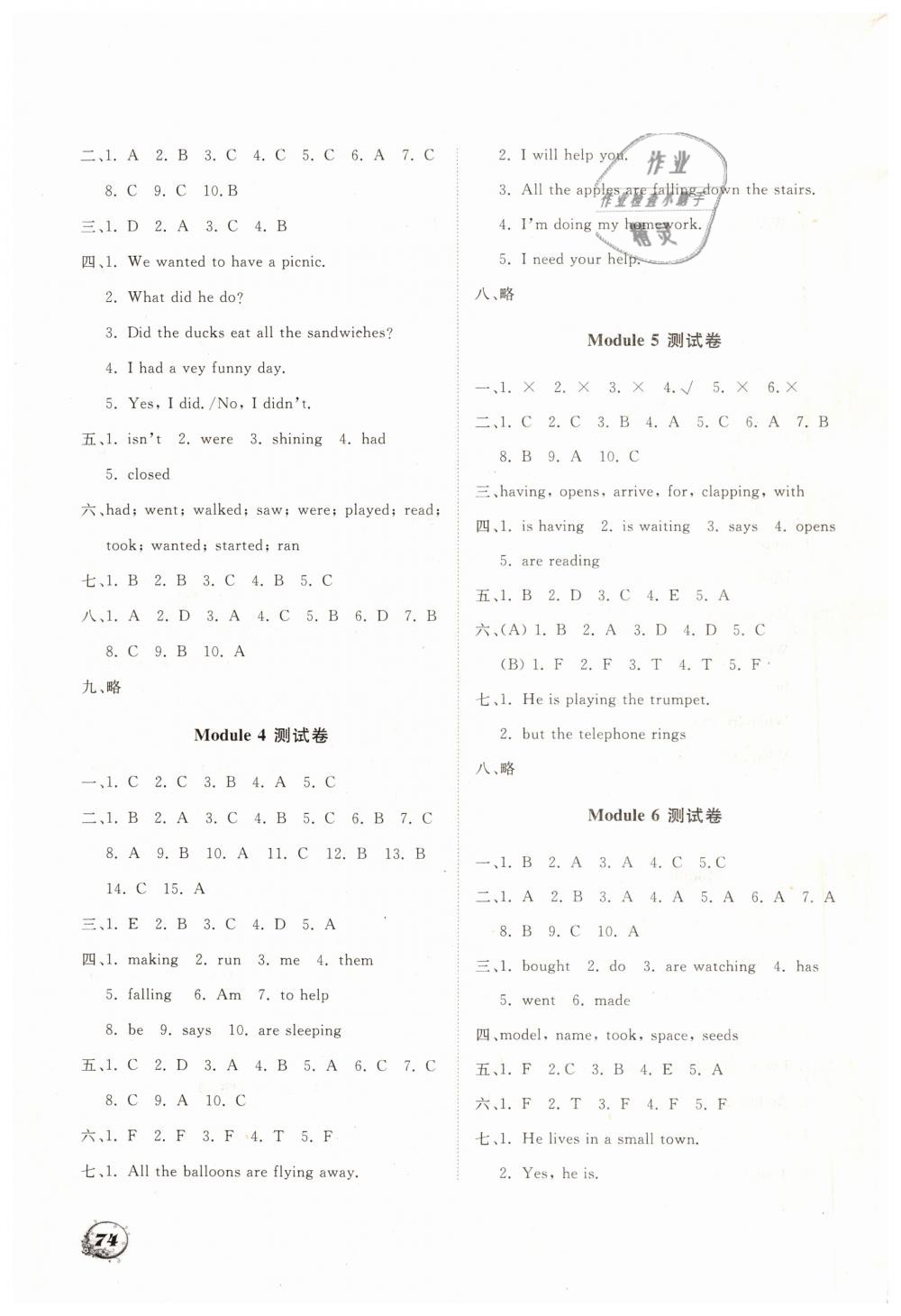 2019年名师伴读学案六年级英语下册外研版一起 第6页