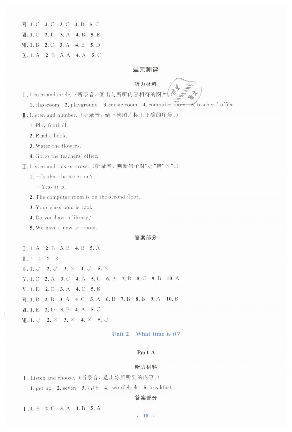 2019年人教金学典同步解析与测评学考练四年级英语下册人教版 第2页