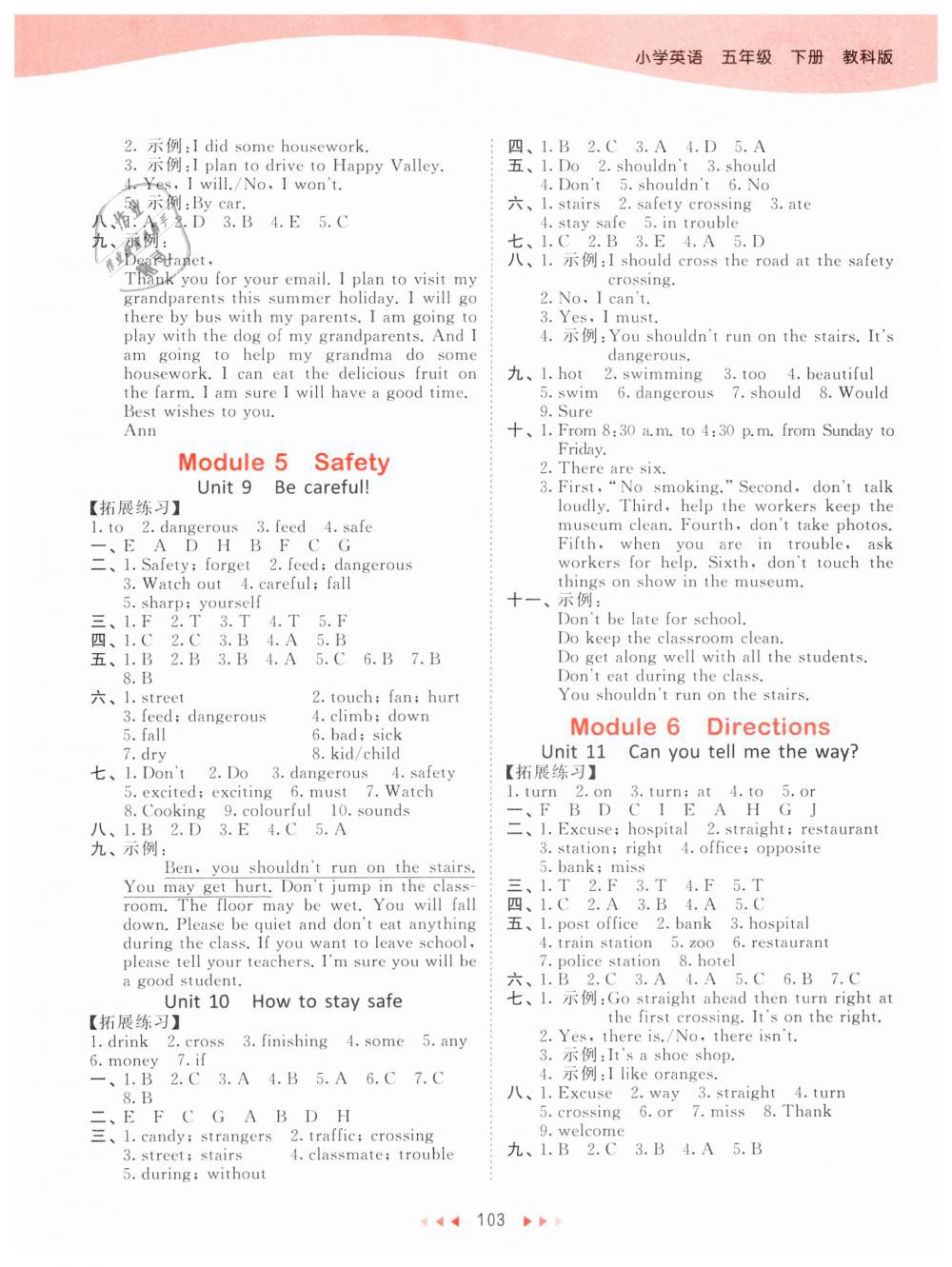 2019年53天天練五年級(jí)英語(yǔ)下冊(cè)教科版廣州專用 第3頁(yè)