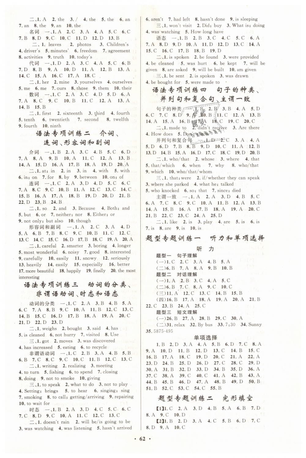 总人口初估(2)