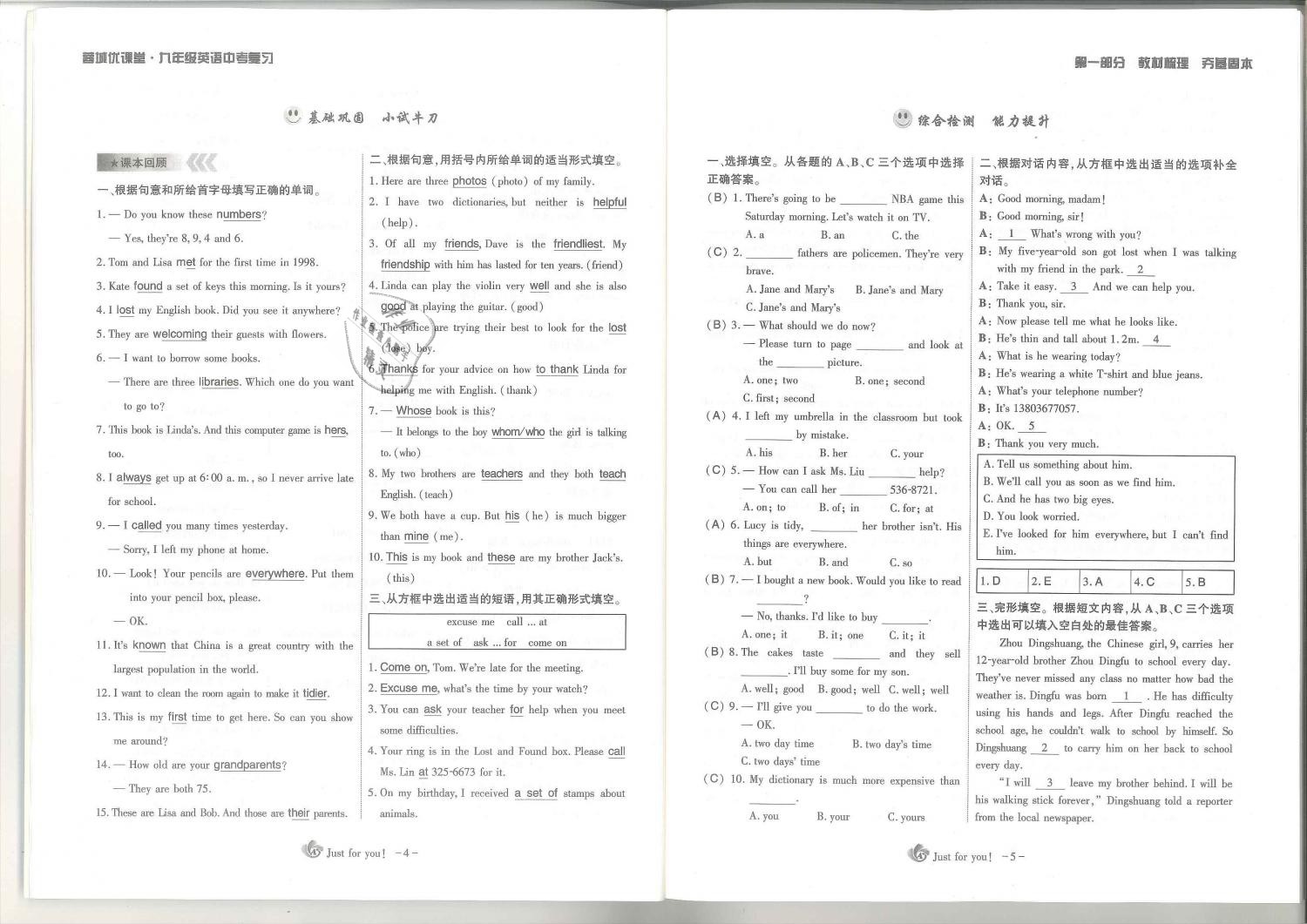 2019年蓉城優(yōu)課堂給力A加九年級英語中考總復(fù)習(xí)人教版 第3頁