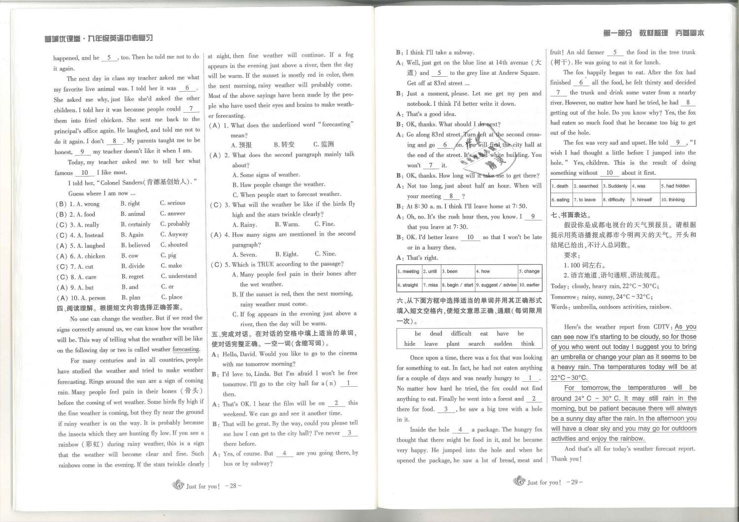 2019年蓉城優(yōu)課堂給力A加九年級(jí)英語(yǔ)中考總復(fù)習(xí)人教版 第15頁(yè)