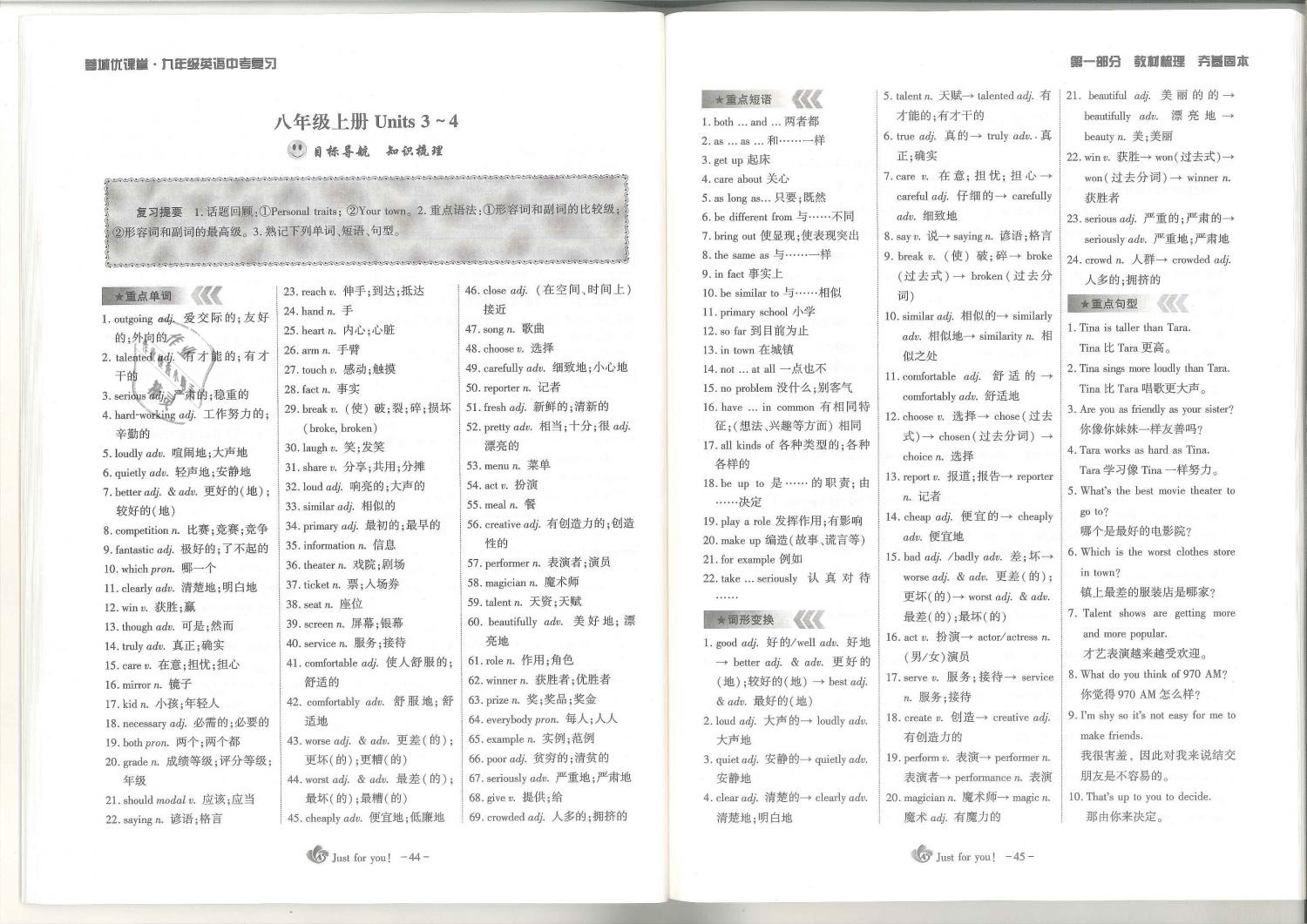 2019年蓉城優(yōu)課堂給力A加九年級英語中考總復(fù)習(xí)人教版 第23頁