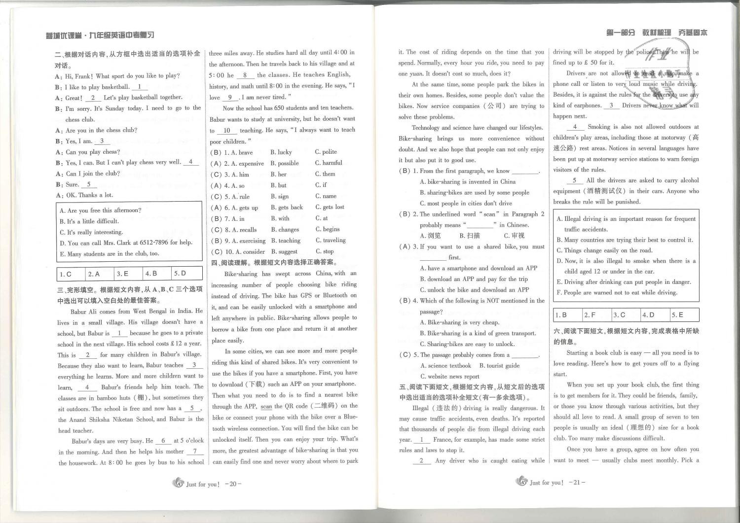 2019年蓉城優(yōu)課堂給力A加九年級英語中考總復習人教版 第11頁